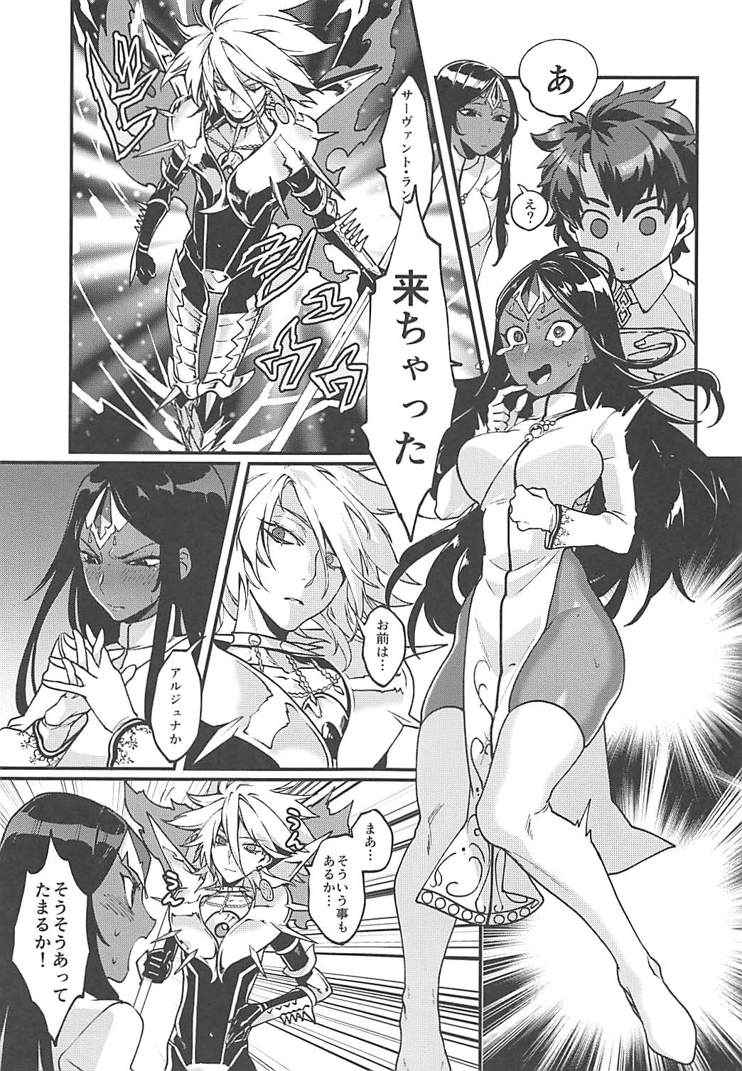 Sazukari no Eiyuu wa Hodokosarenai!! page 4 full