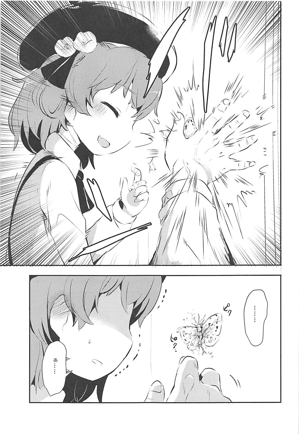 Believe in Reincarnation. page 4 full