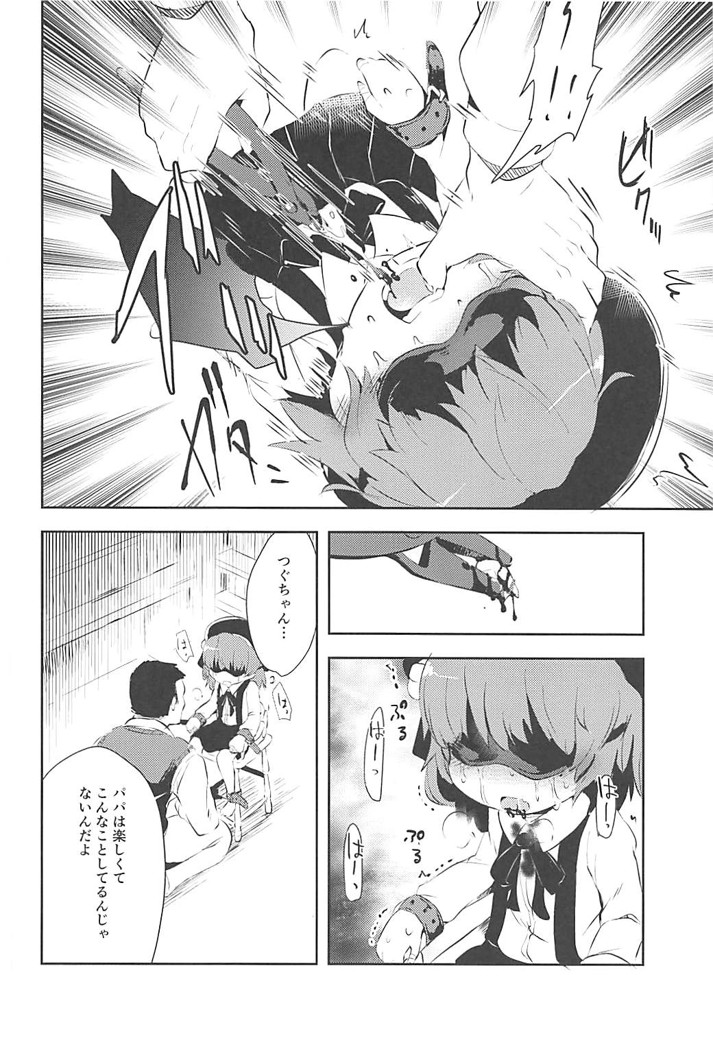 Believe in Reincarnation. page 7 full