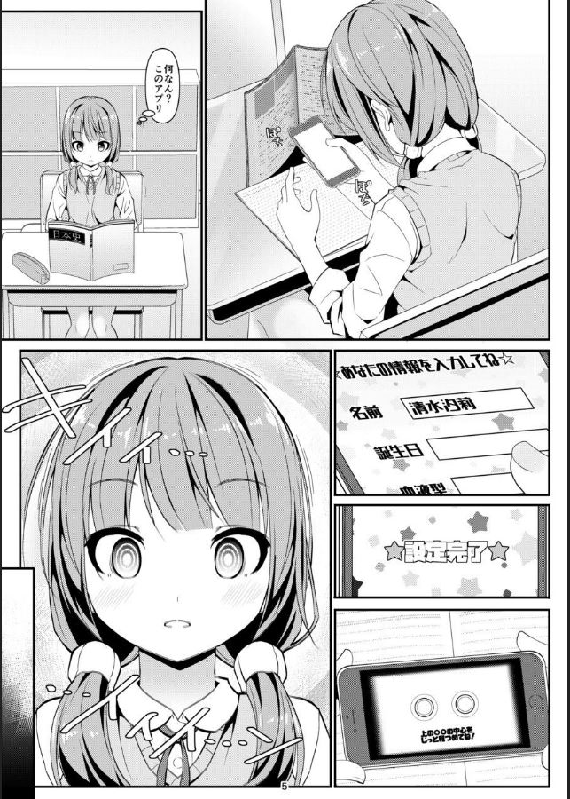 Geki Ona!! page 5 full