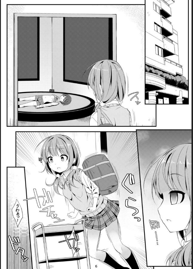 Geki Ona!! page 6 full