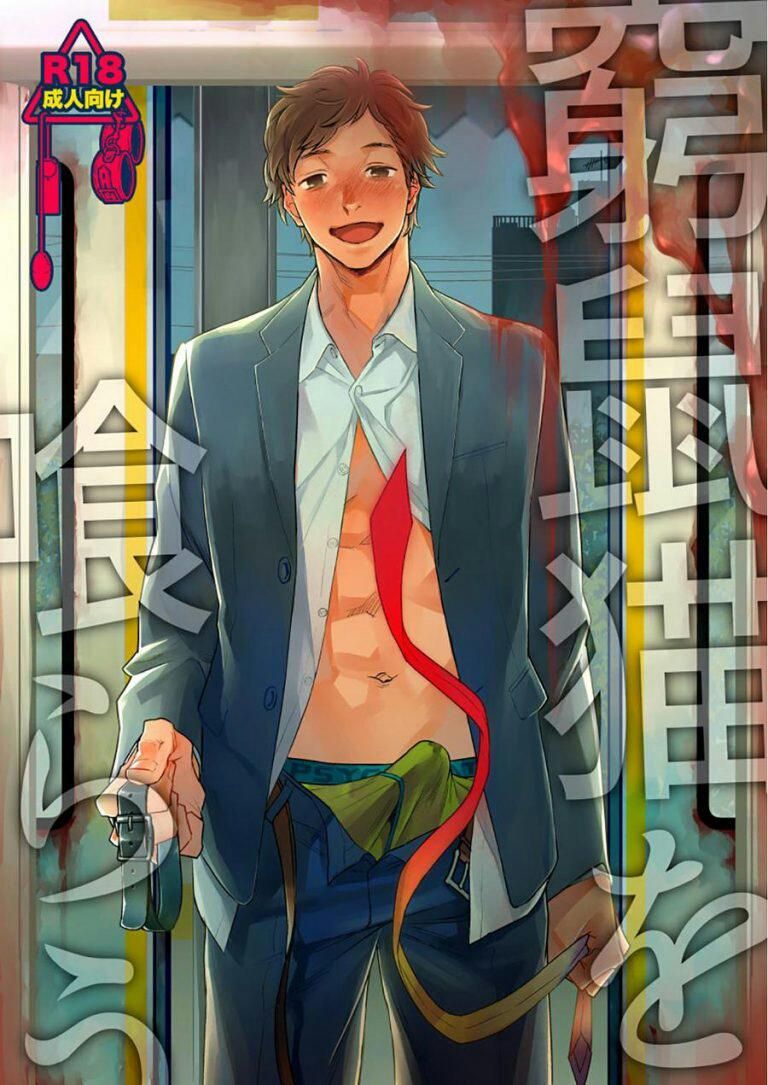 Kyuuso Neko o Kurau page 1 full