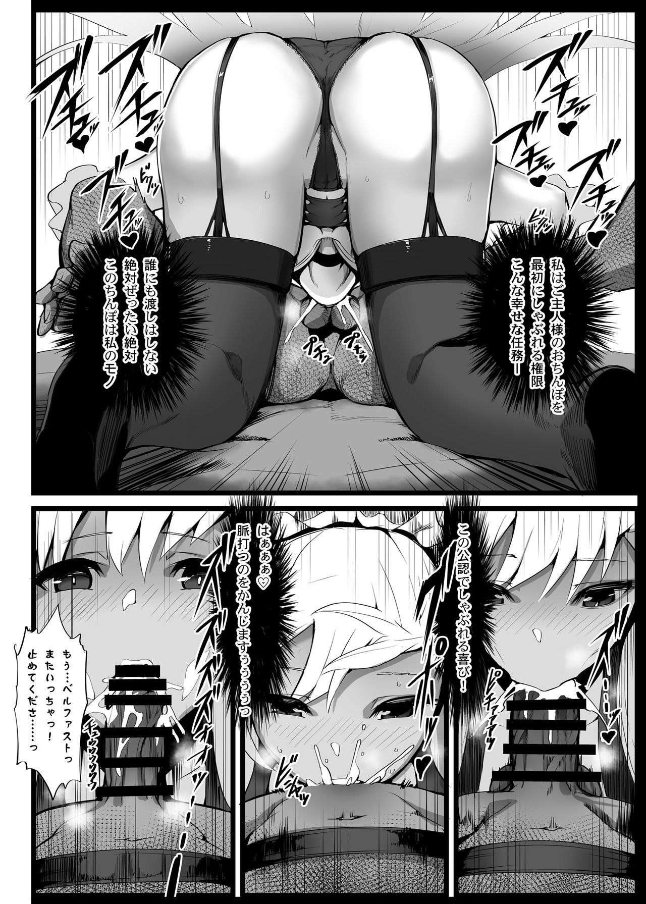 Mukakin Shirei ni Yubiwa o Kawaseru Saigo no Houhou 2 page 5 full