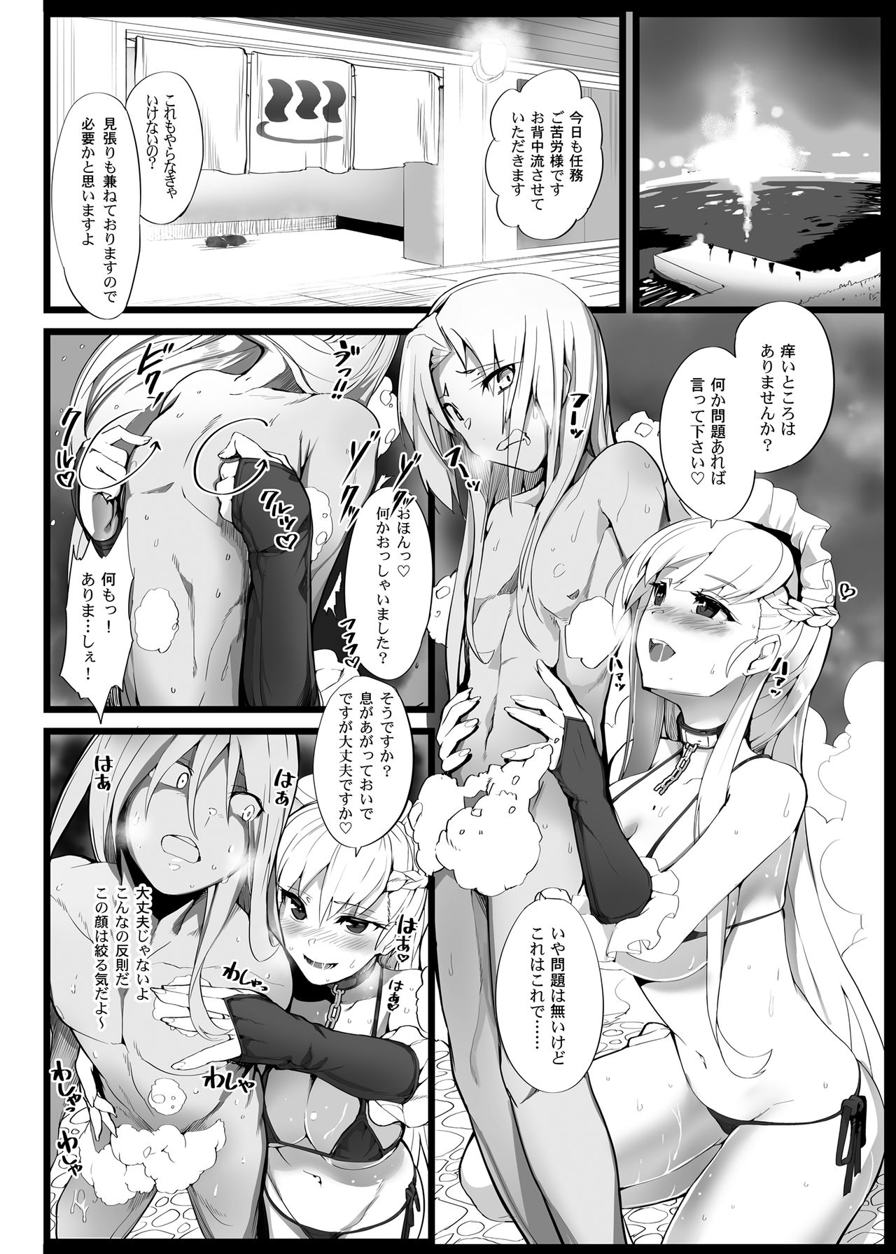 Mukakin Shirei ni Yubiwa o Kawaseru Saigo no Houhou 2 page 7 full