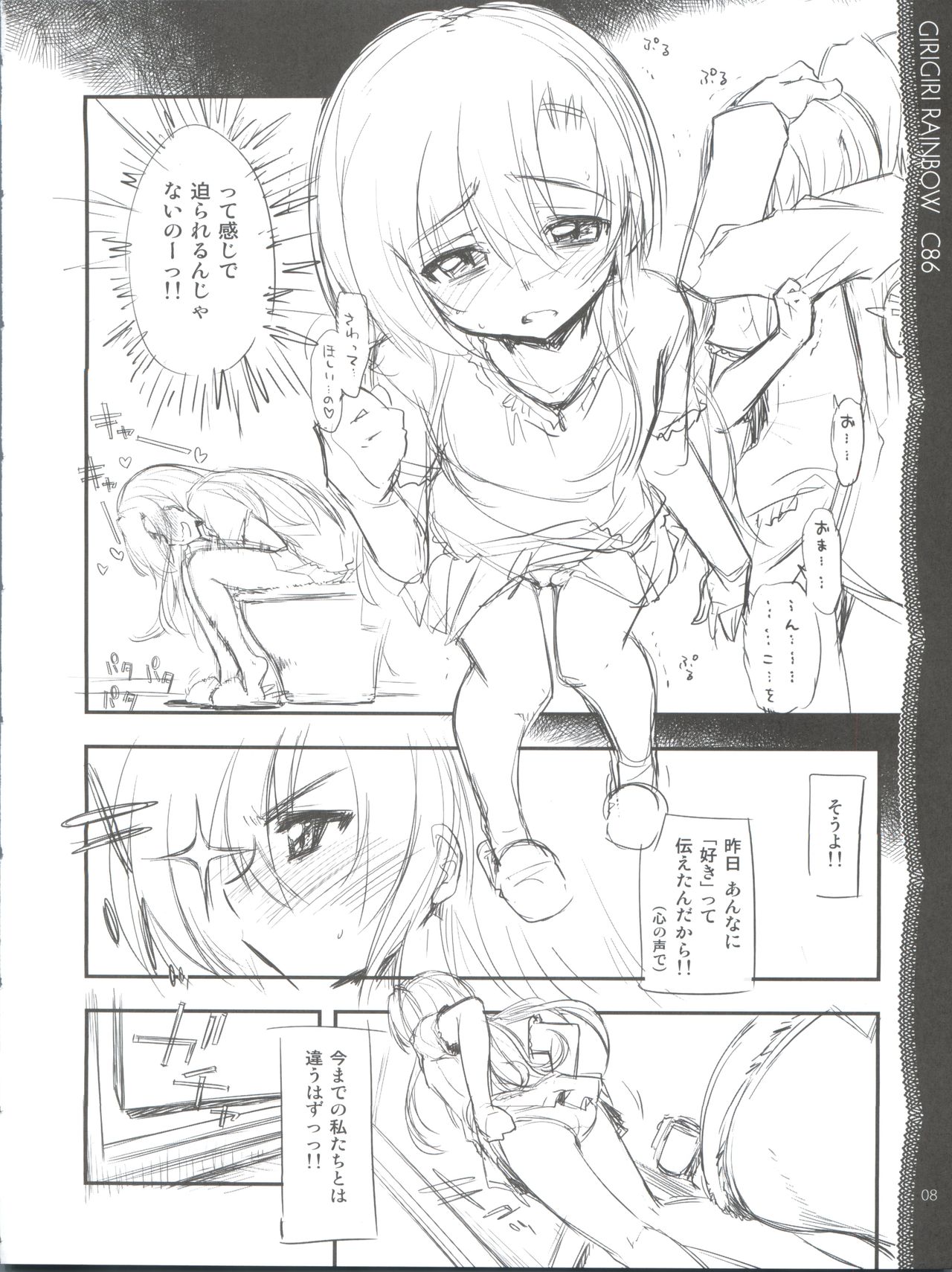 Sonna ni Mirareru to Hazukashiiba!! page 9 full