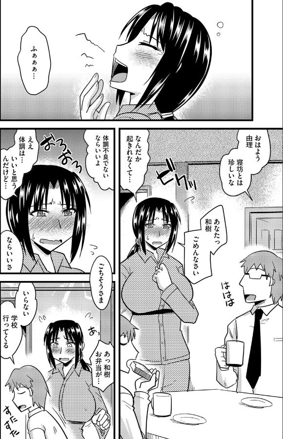 Shokushu no Hana ga Hiraku Toki page 7 full