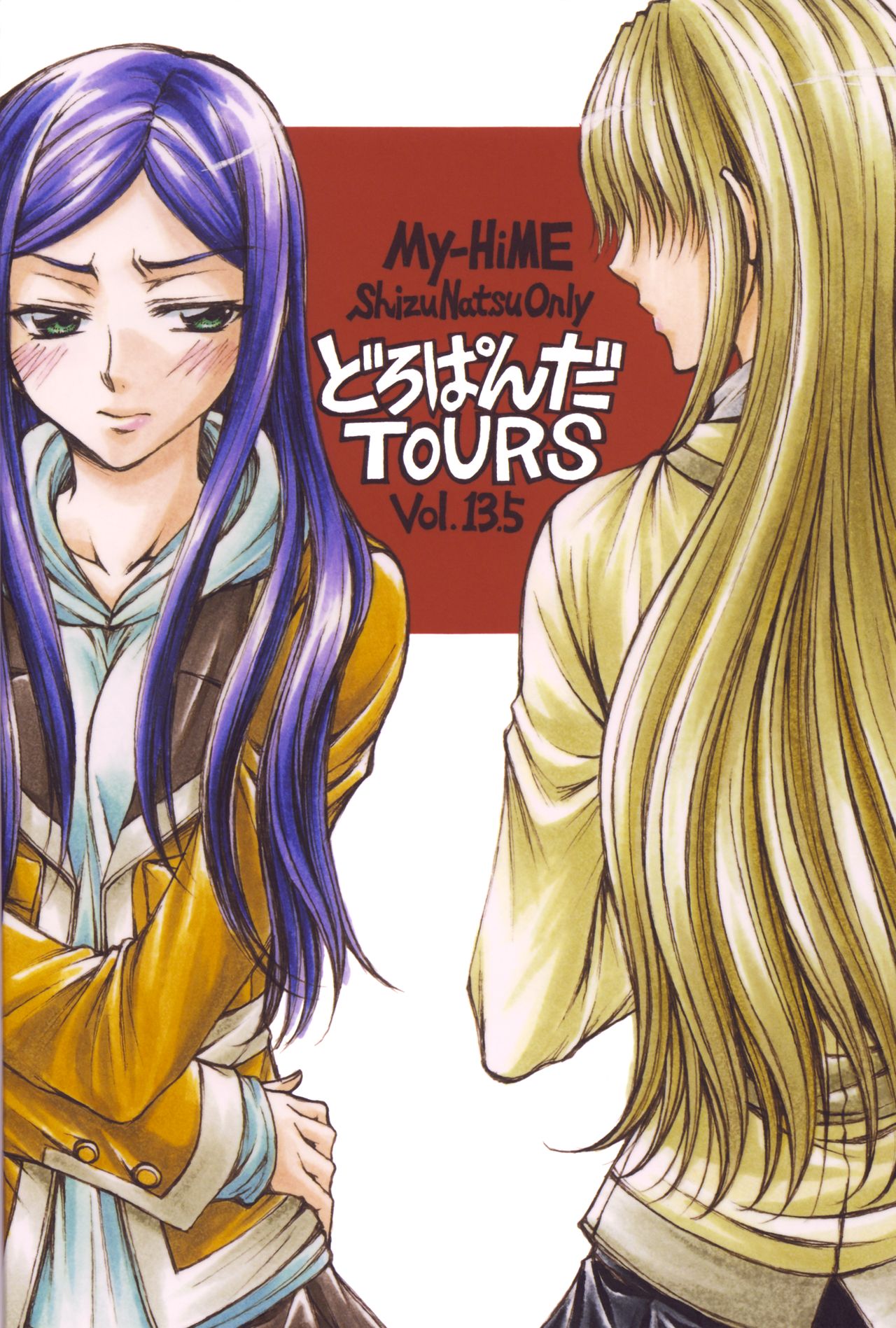 Yasashii Kemono no Ayashikata page 1 full