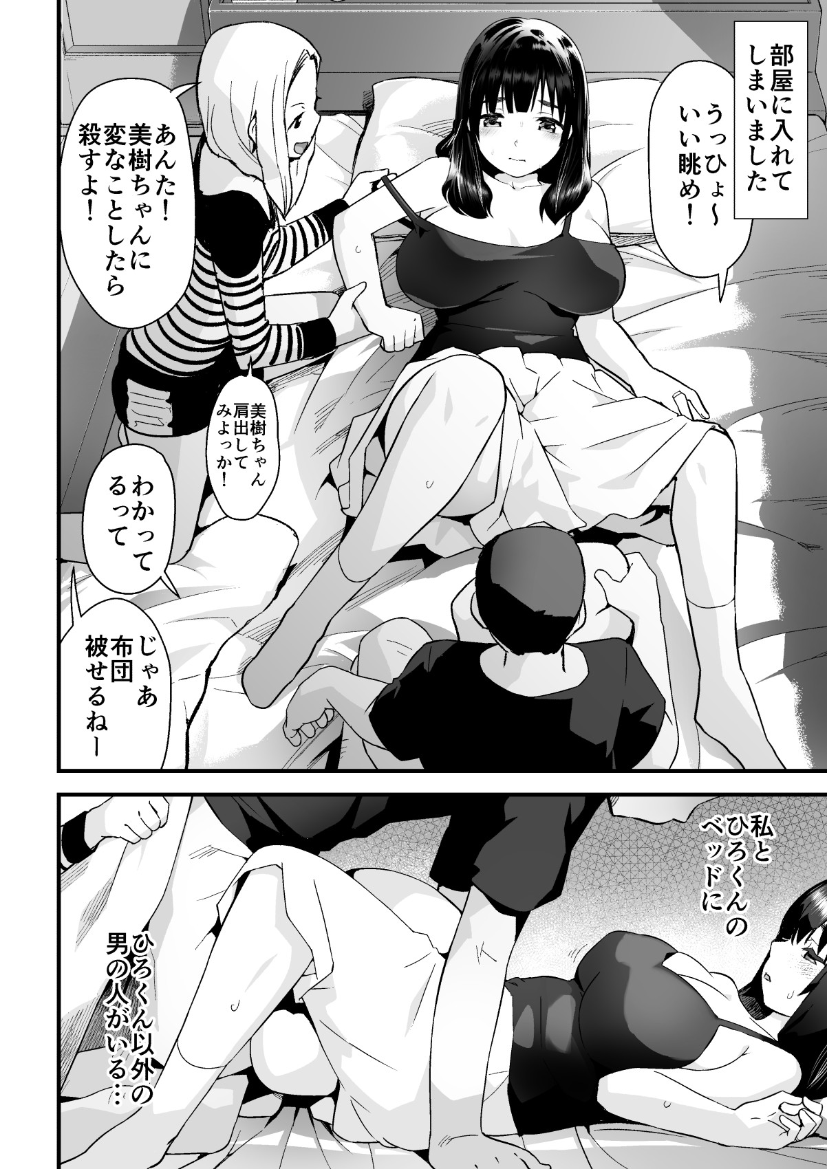 Hitozuma Netori Surprise ~Danna no Me no Mae de Chitsunai Shasei~ page 3 full