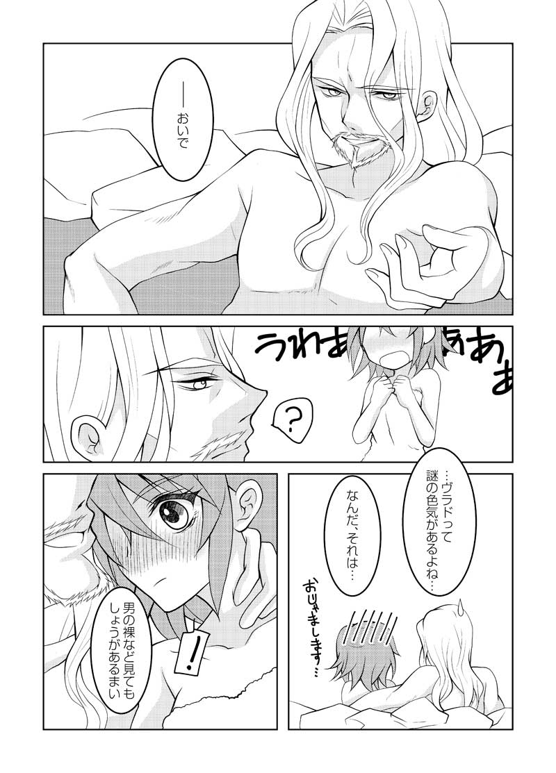 Naisho no Hanashi page 5 full