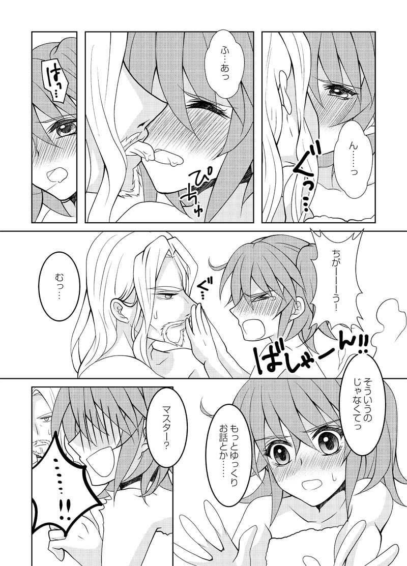 Naisho no Hanashi page 6 full