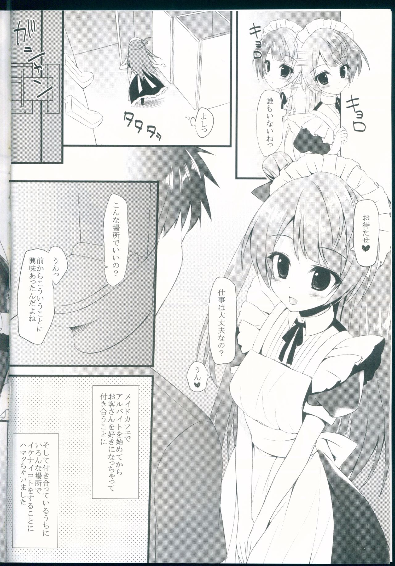 love service page 6 full