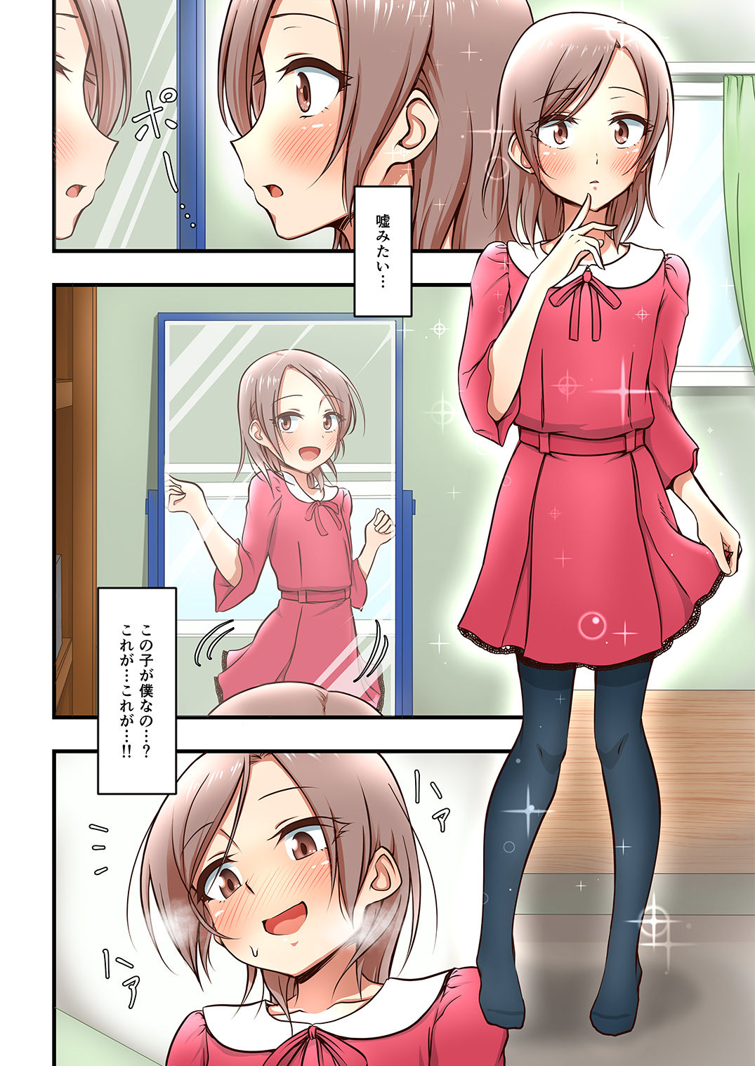 Hokuro Ryuseigun First page 10 full