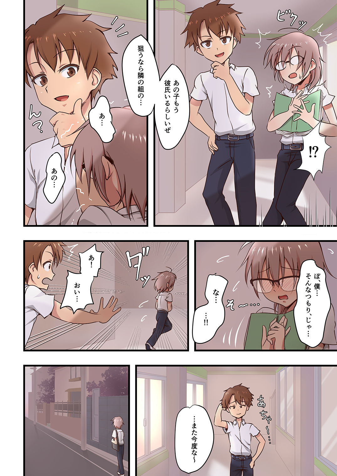 Hokuro Ryuseigun First page 4 full