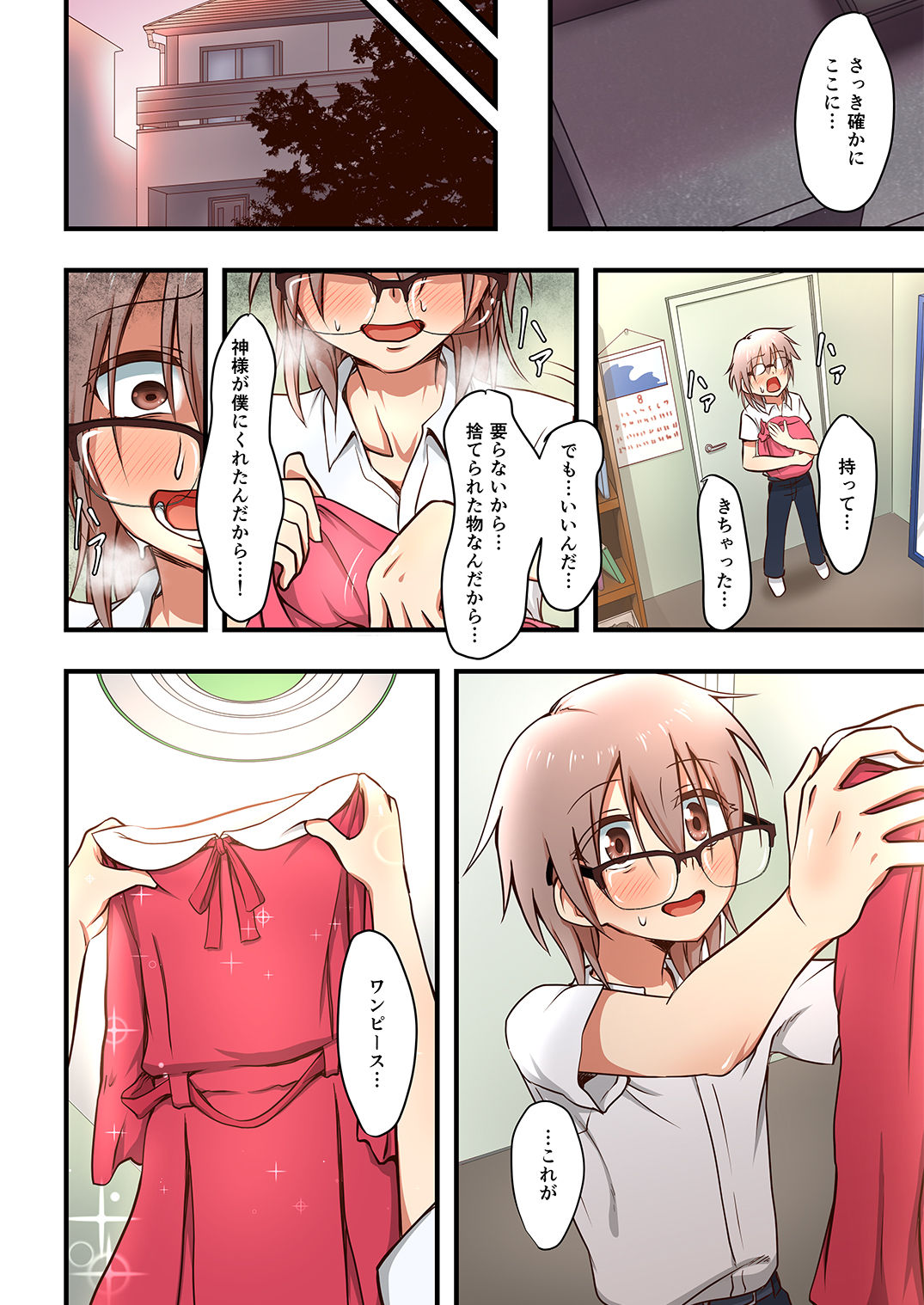 Hokuro Ryuseigun First page 8 full