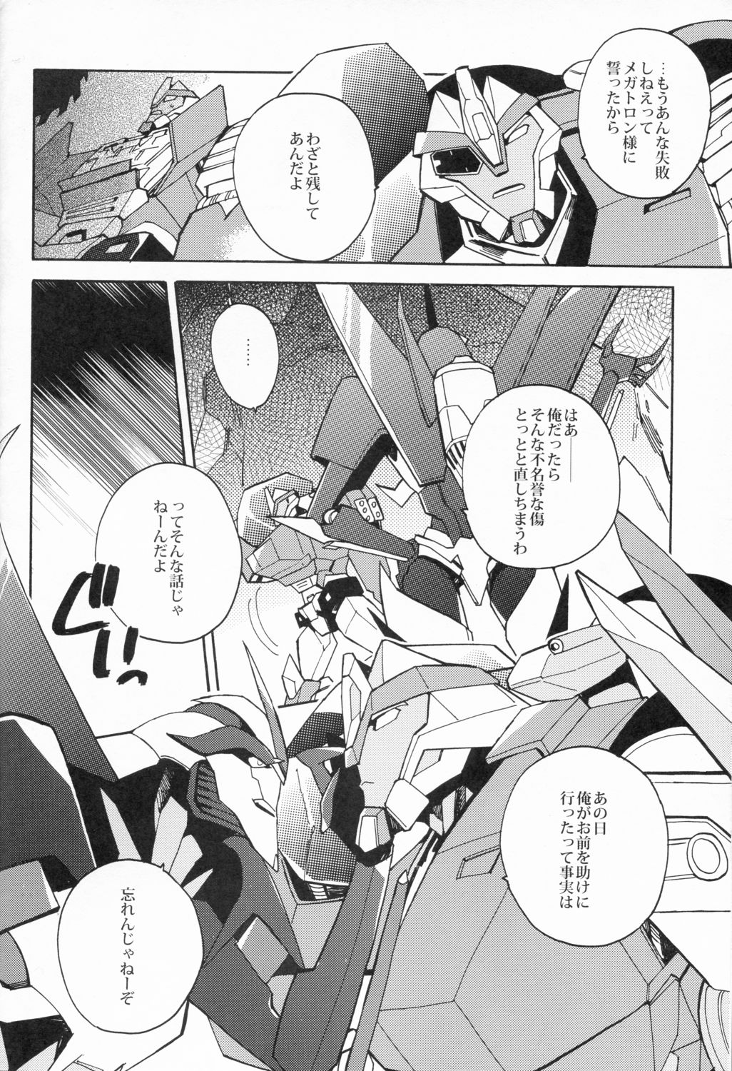 Nightmare page 5 full