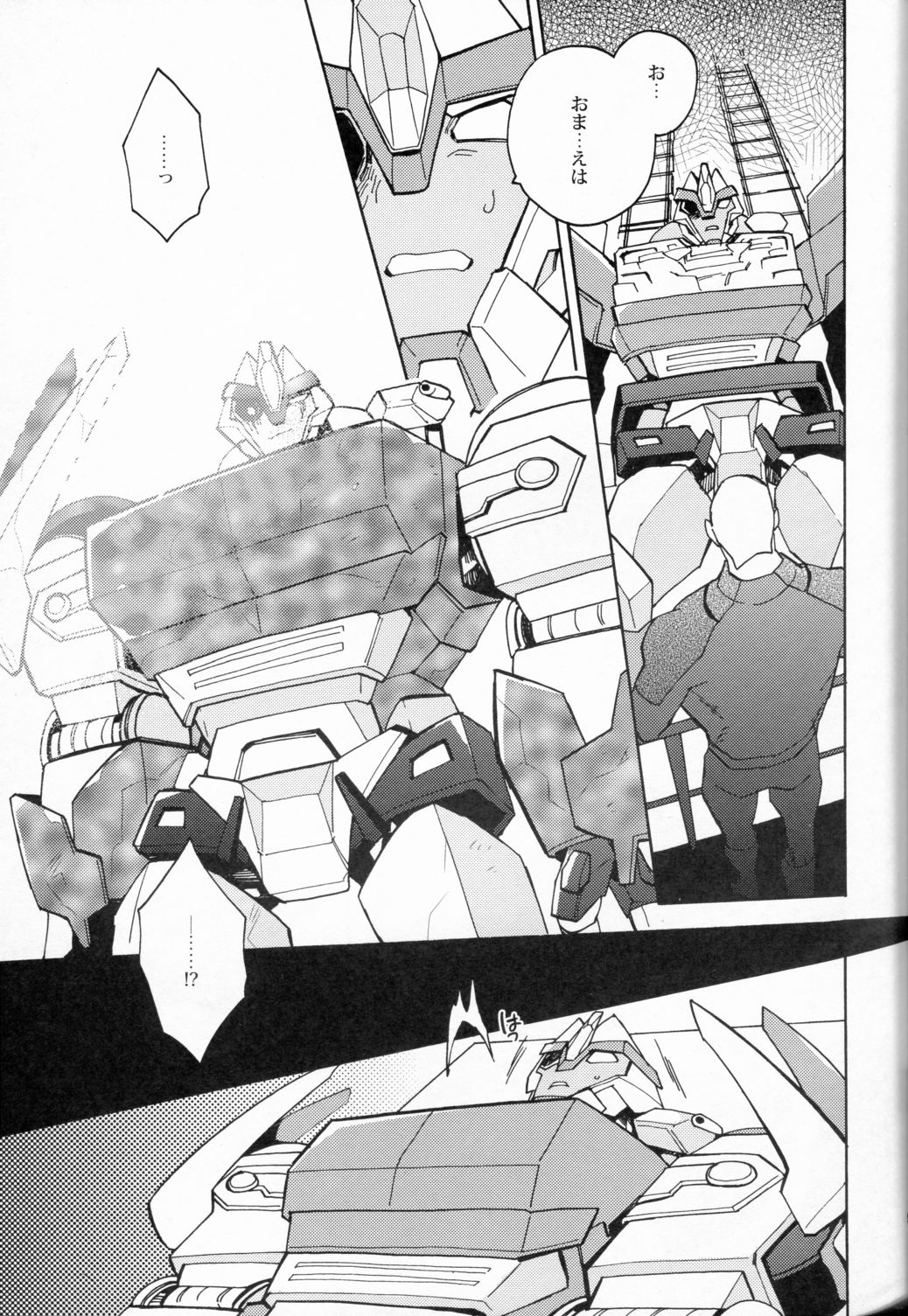 Nightmare page 8 full