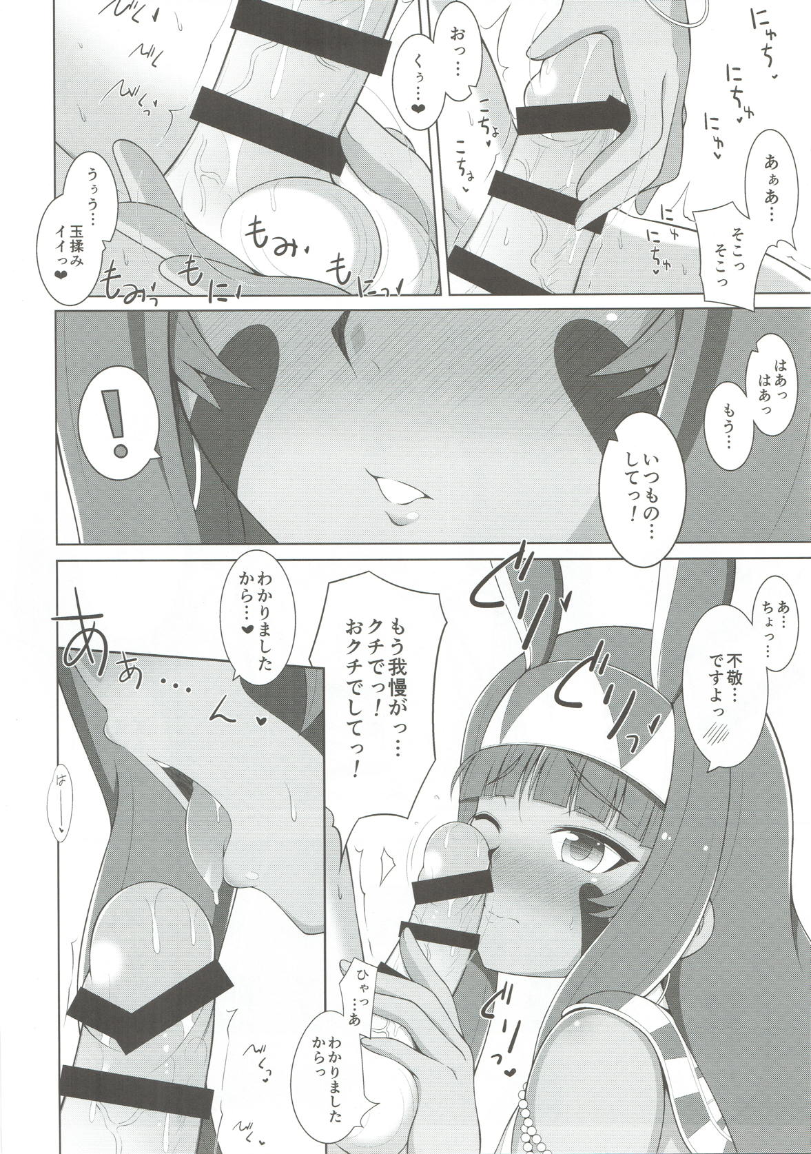 Kono Fukeisha!! page 3 full