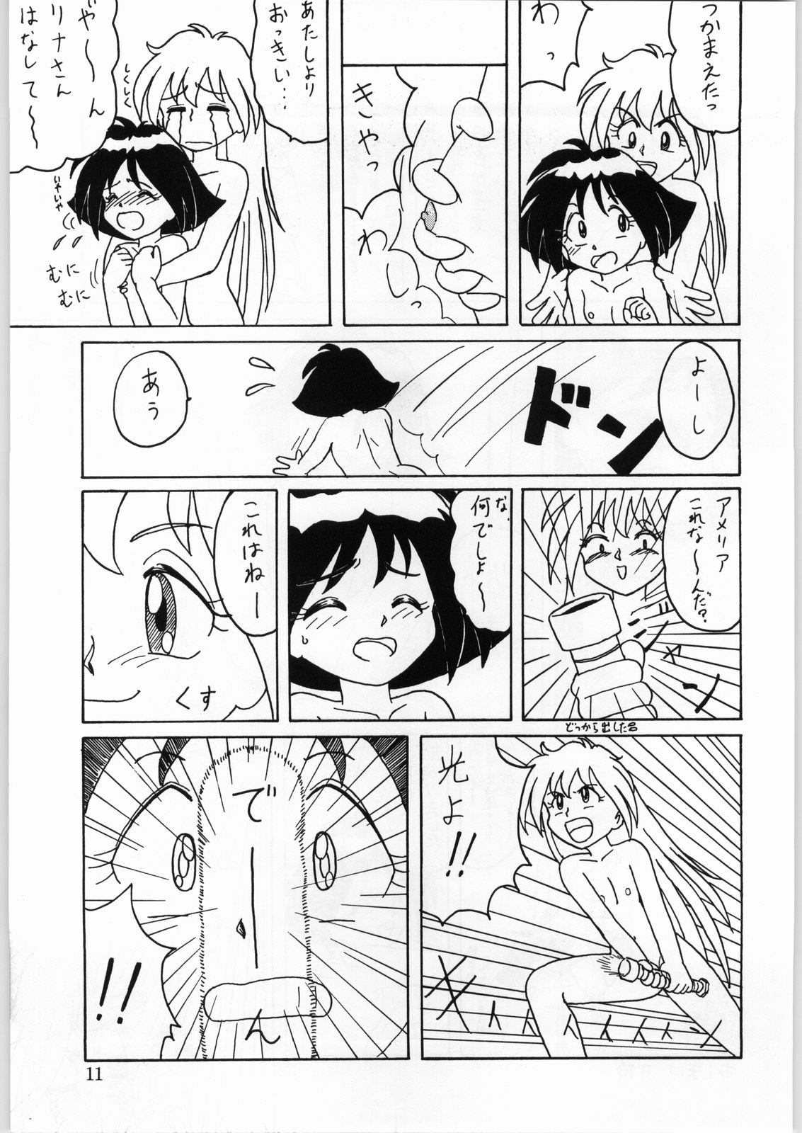 DANCE of PRINCESS 5 page 10 full