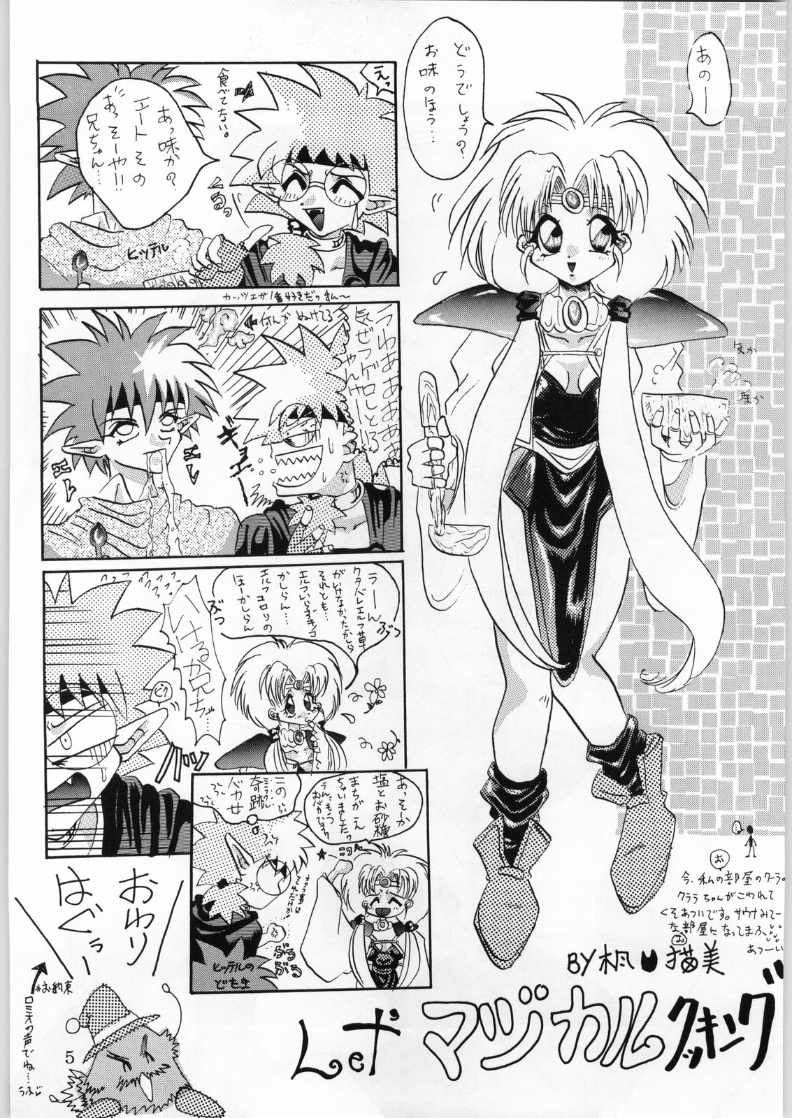 DANCE of PRINCESS 5 page 4 full