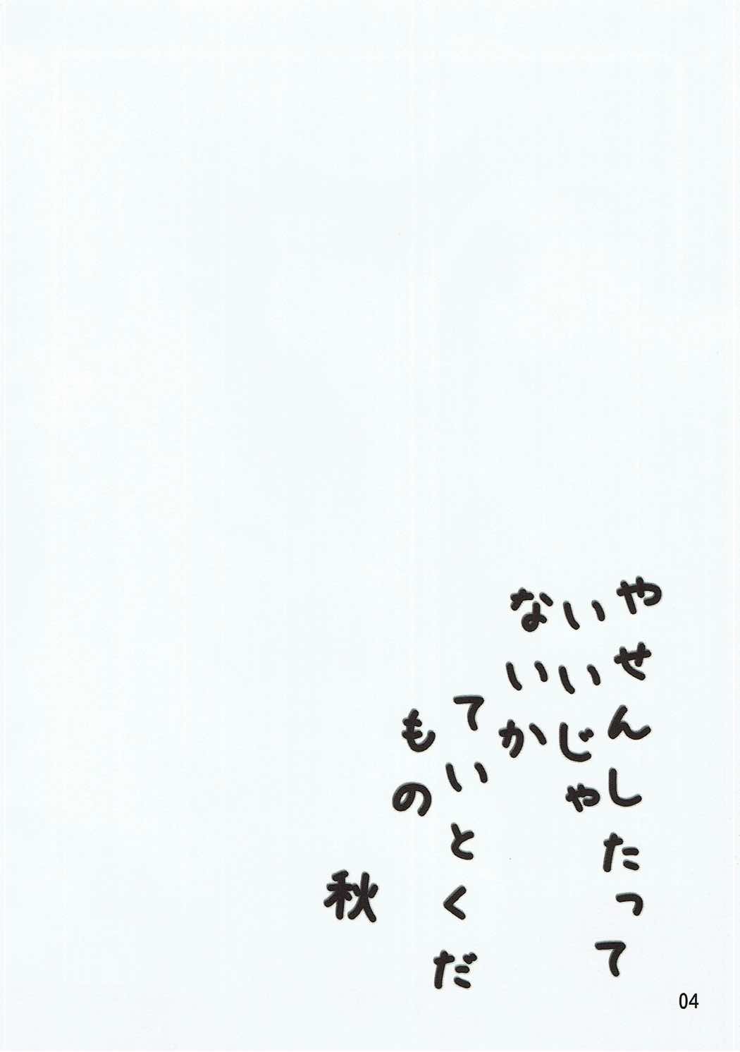 Shireikan-san! Watashi ga Iru no desu! page 3 full