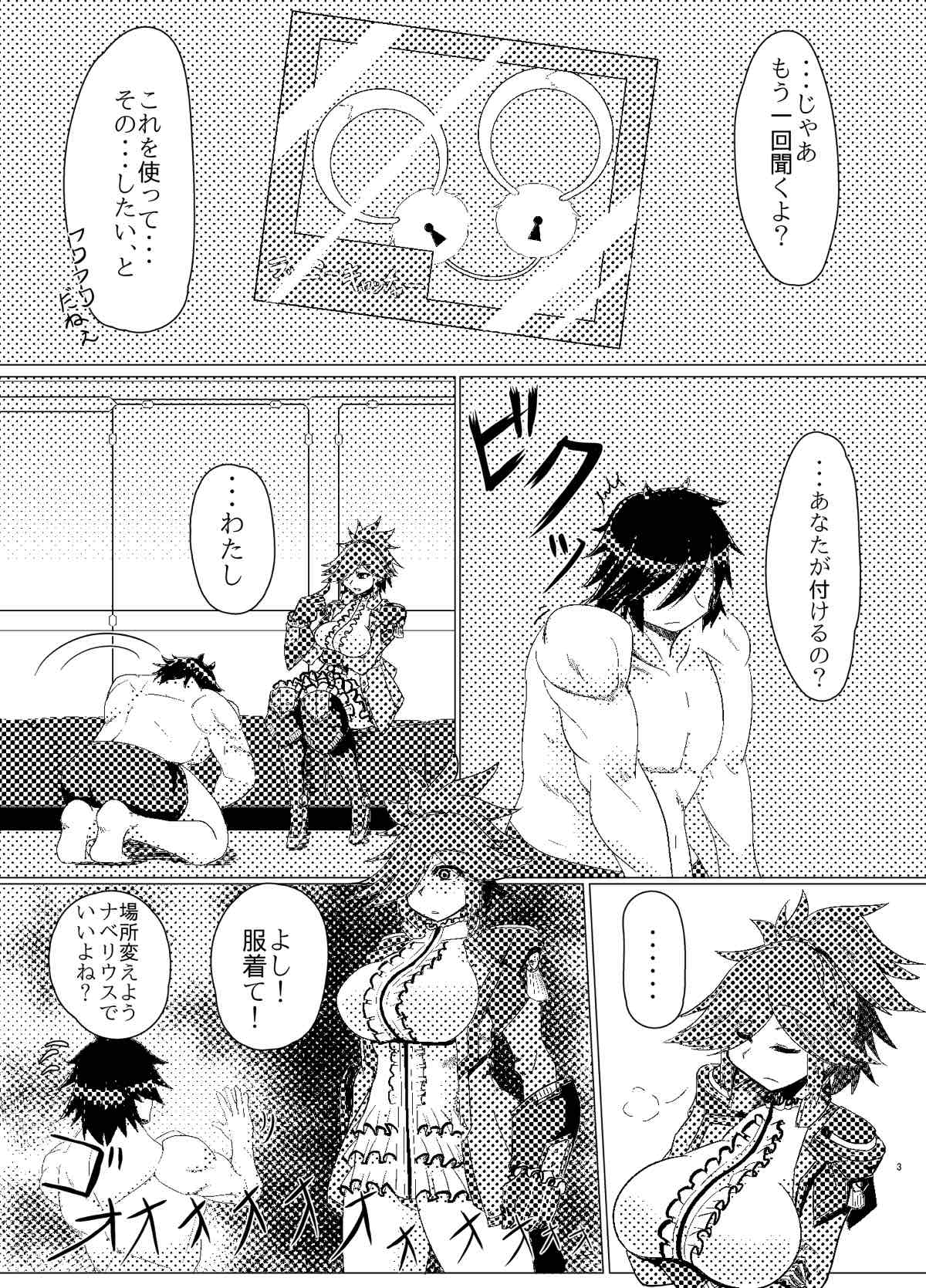 Azanami-san o shibatte H page 2 full