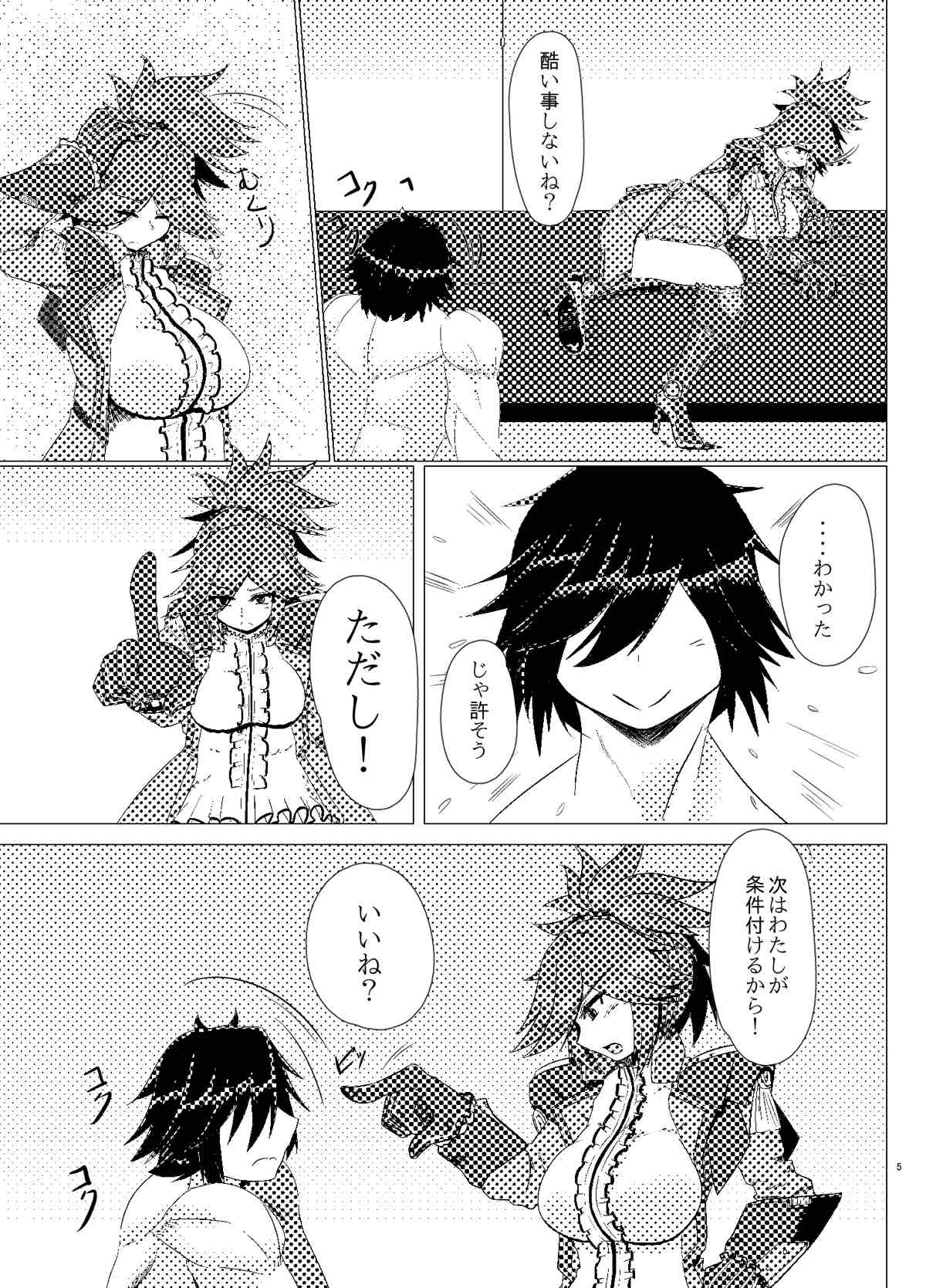 Azanami-san o shibatte H page 4 full