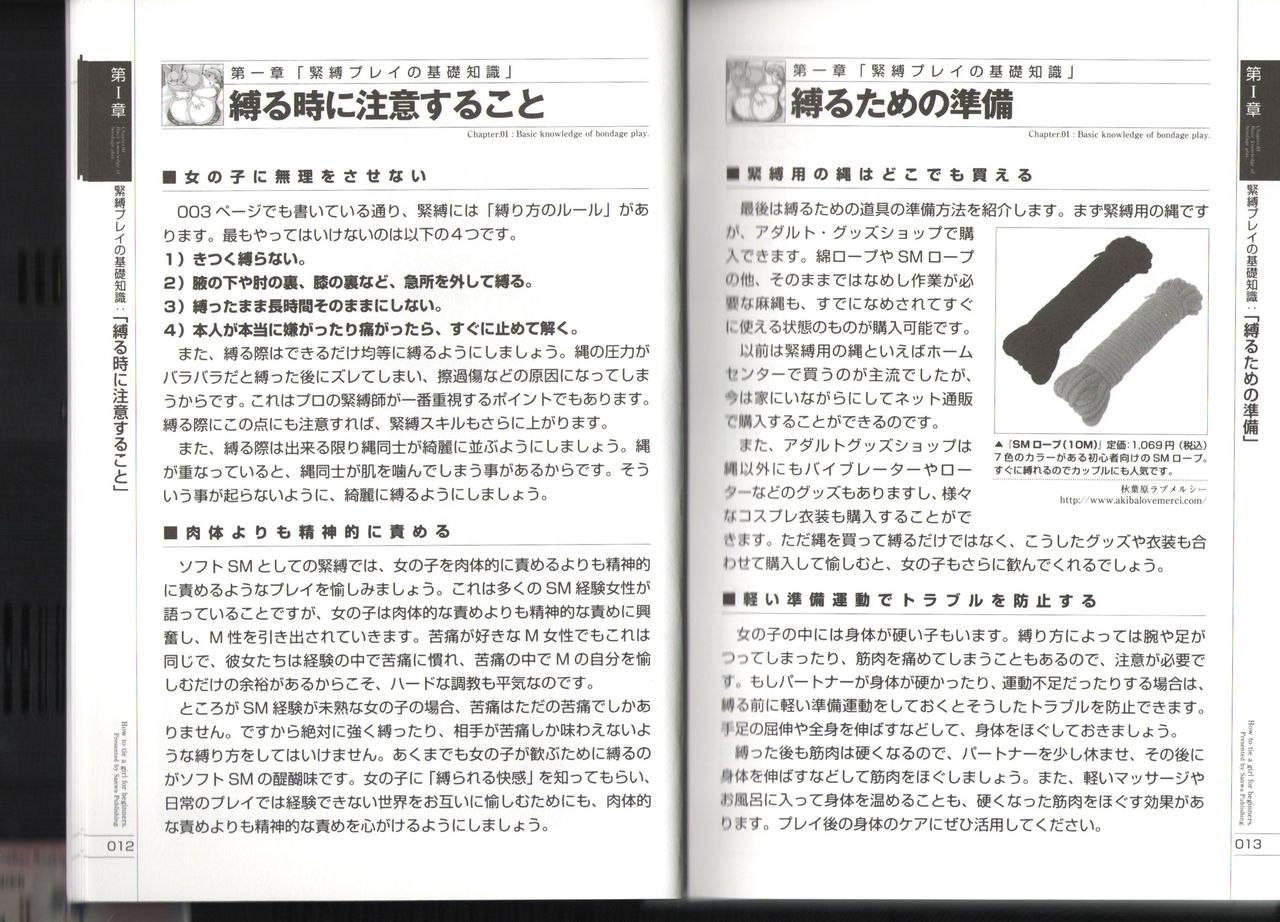 Now you can do it! Illustrated Tied How to Manual page 7 full