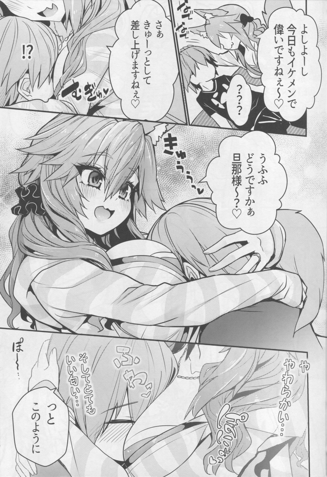 Servant MikoTuber Tamamo-chan page 4 full