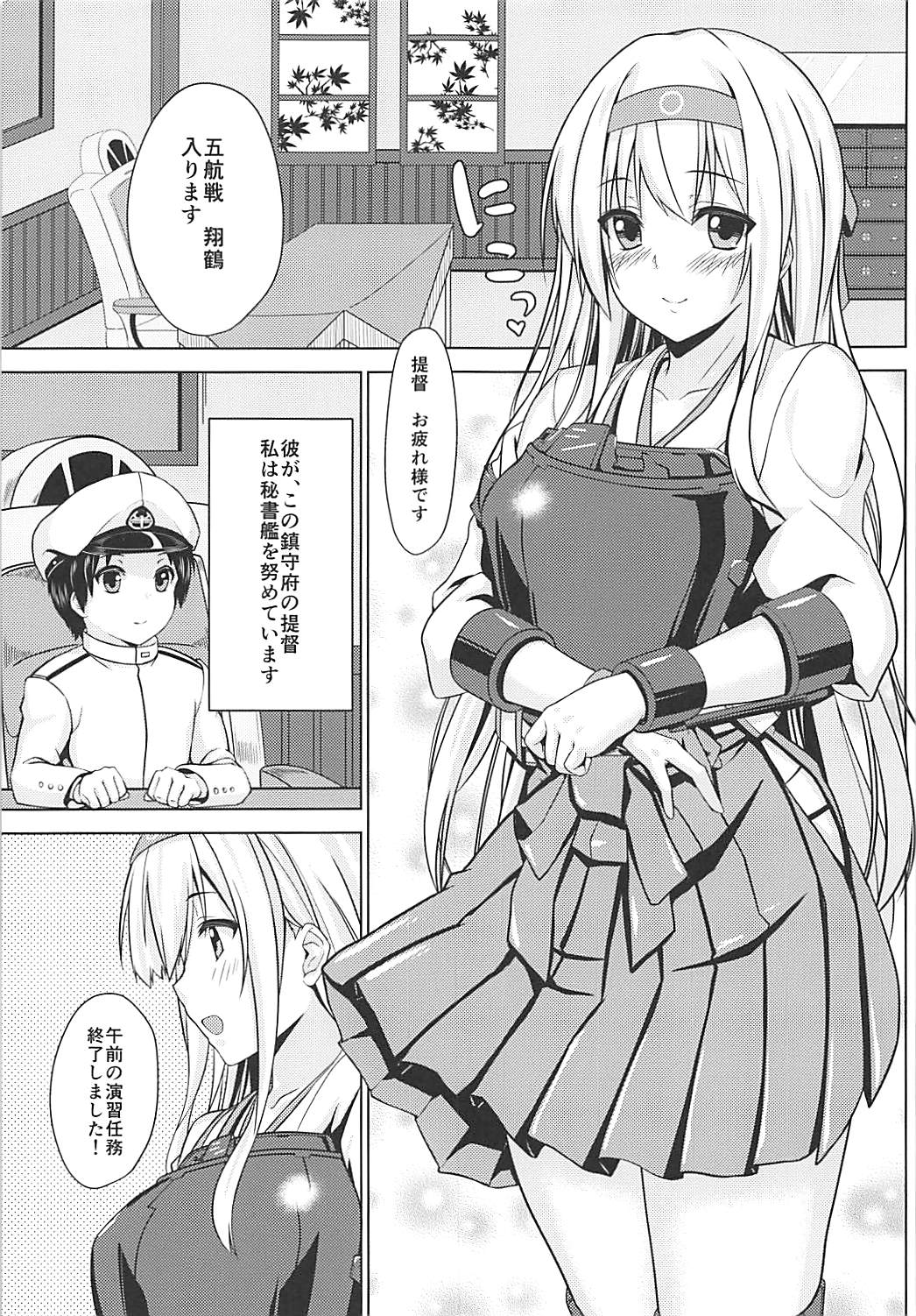 Shoukaku no Teitoku Nyuuiku Nisshi Matome Ban page 5 full