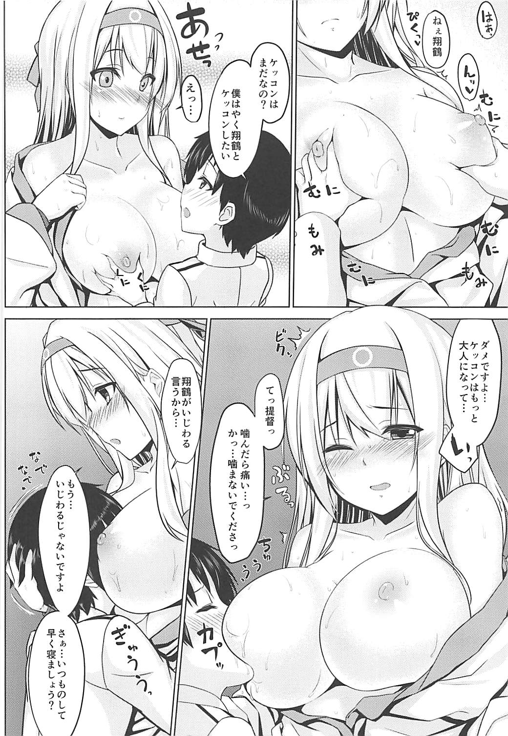 Shoukaku no Teitoku Nyuuiku Nisshi Matome Ban page 8 full