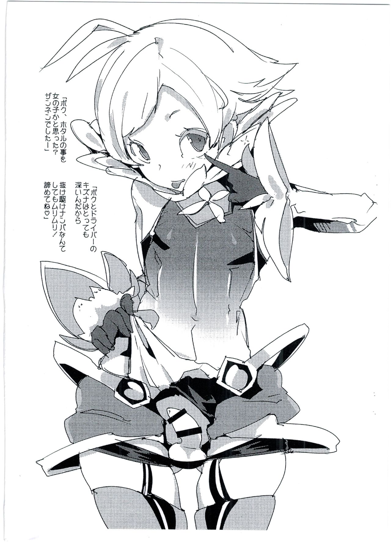 Koisuru Core Crystal page 4 full