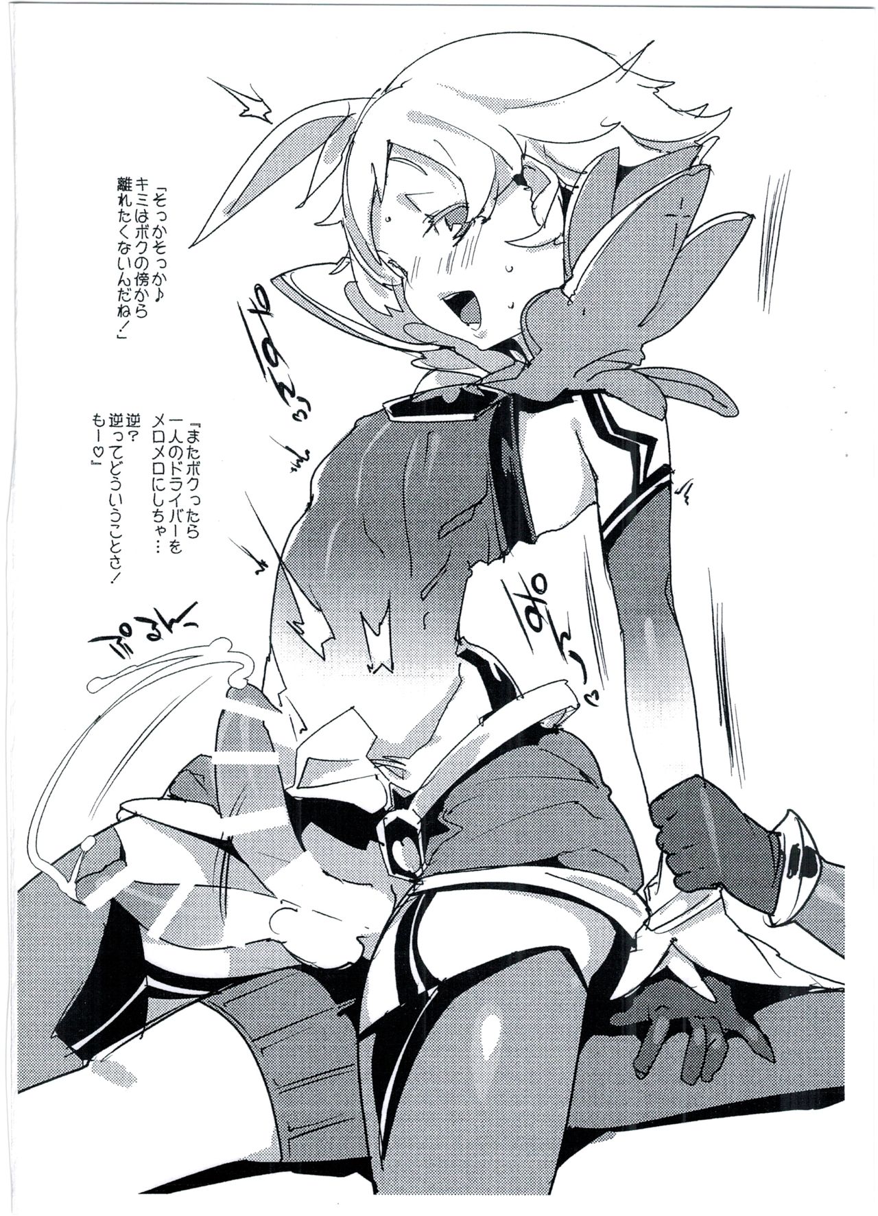 Koisuru Core Crystal page 6 full