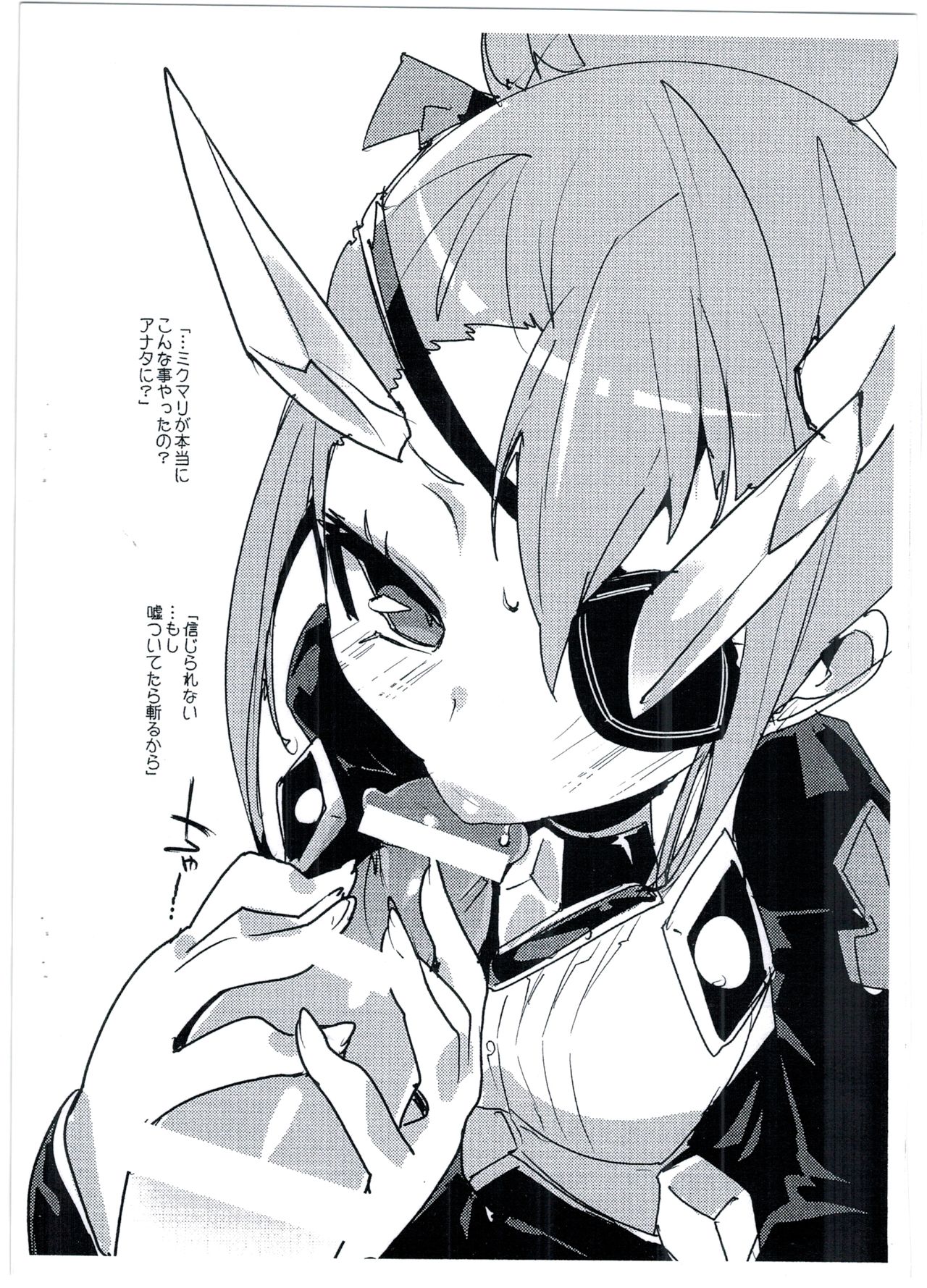 Koisuru Core Crystal page 7 full