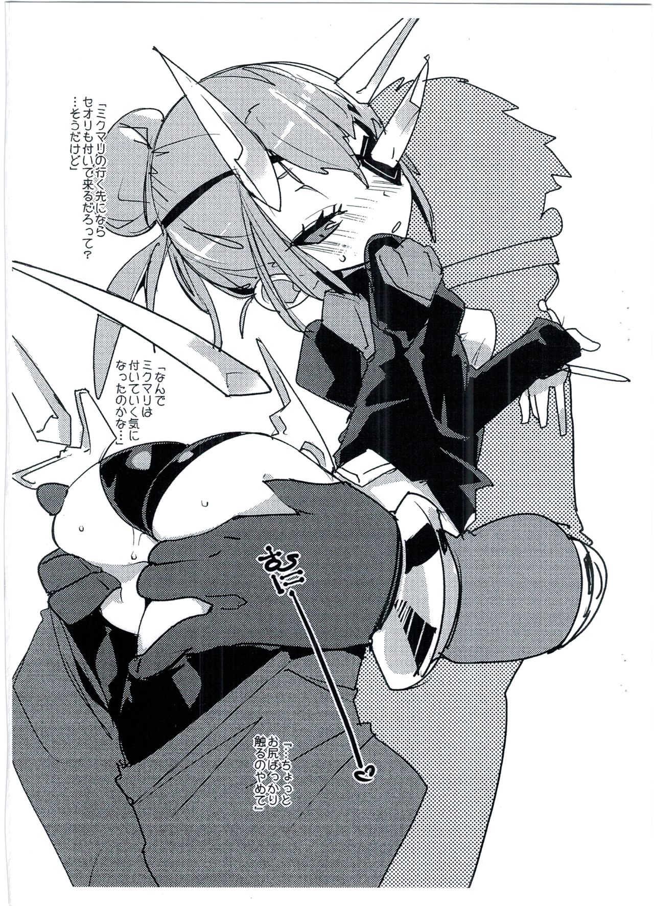 Koisuru Core Crystal page 8 full