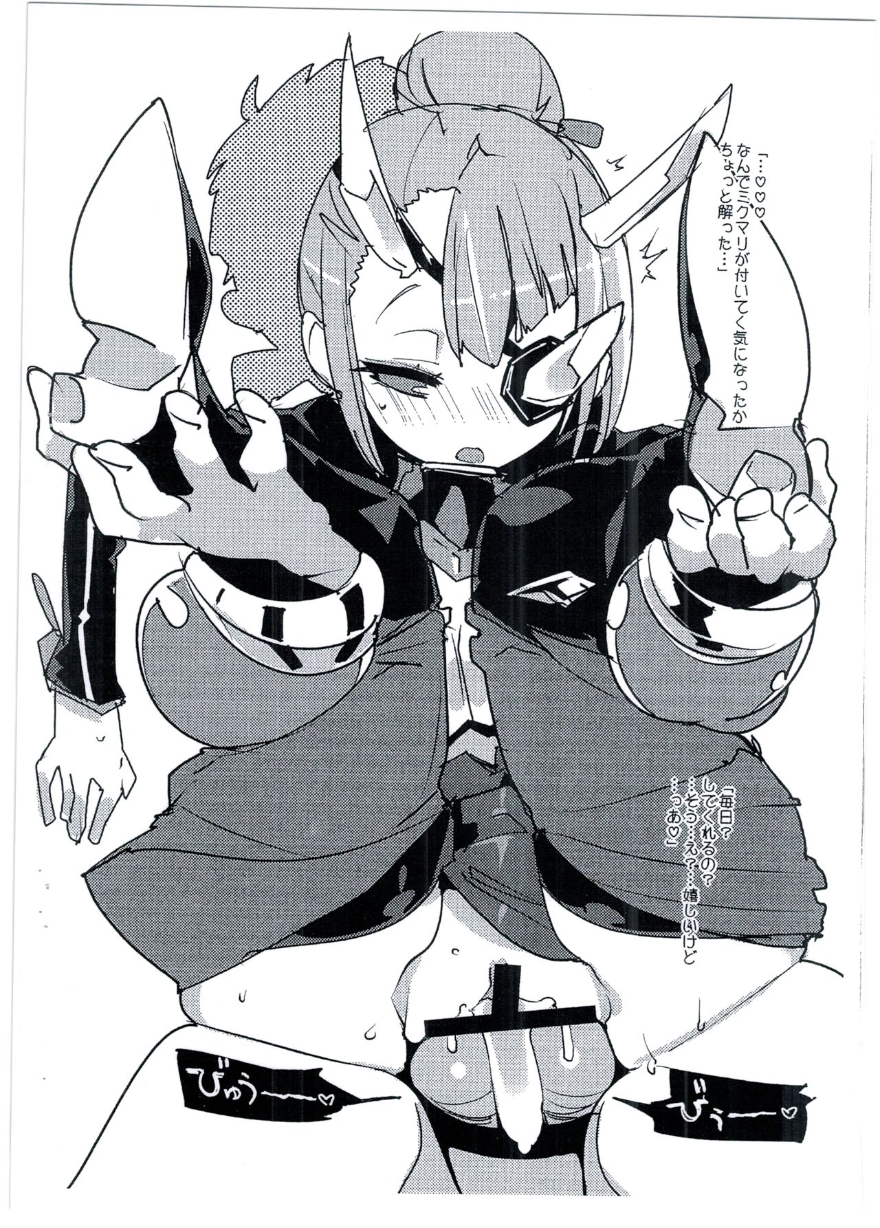 Koisuru Core Crystal page 9 full