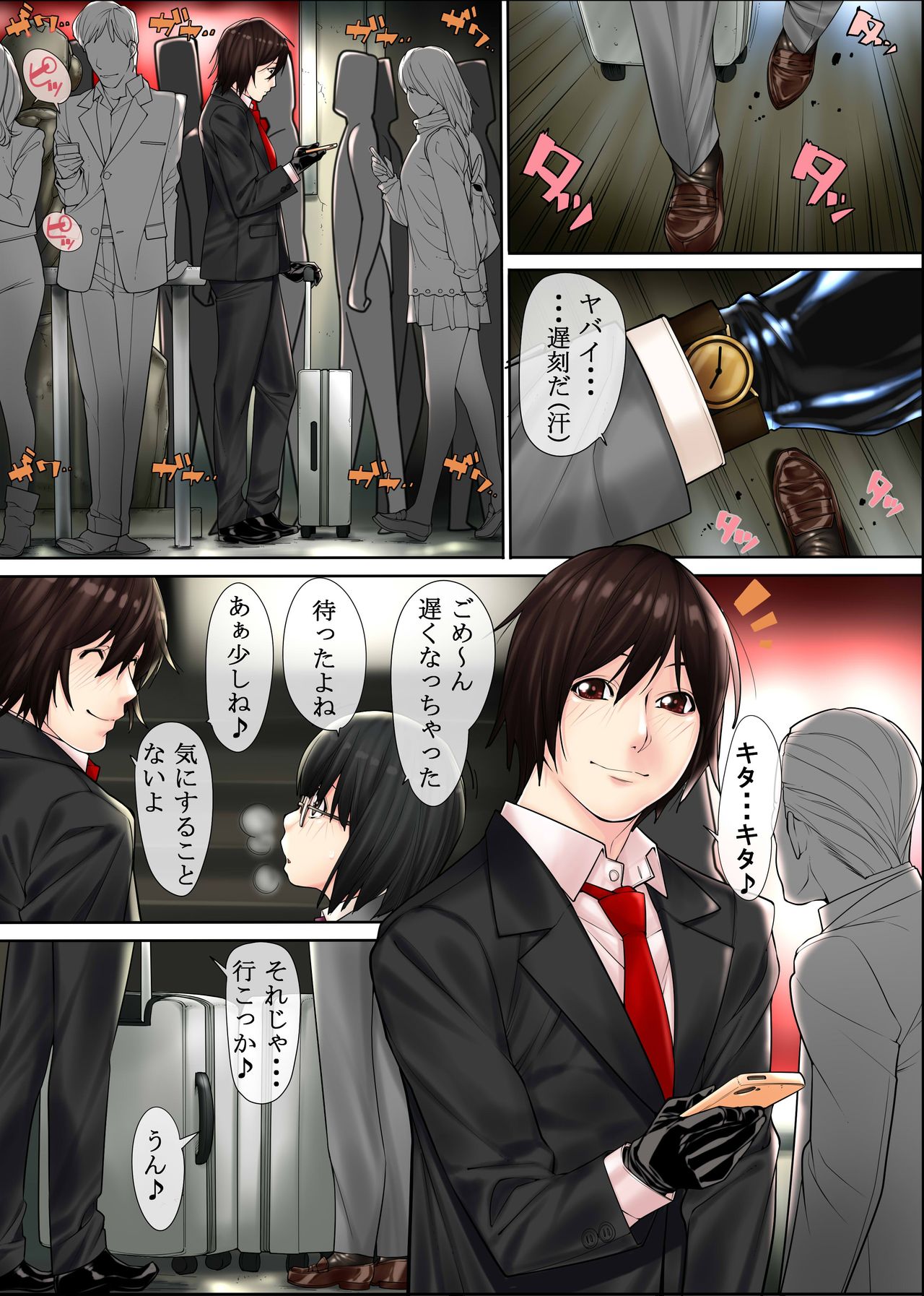 Josei ni Akogareteita Osananajimi no Futari -Josou Ryman- page 2 full