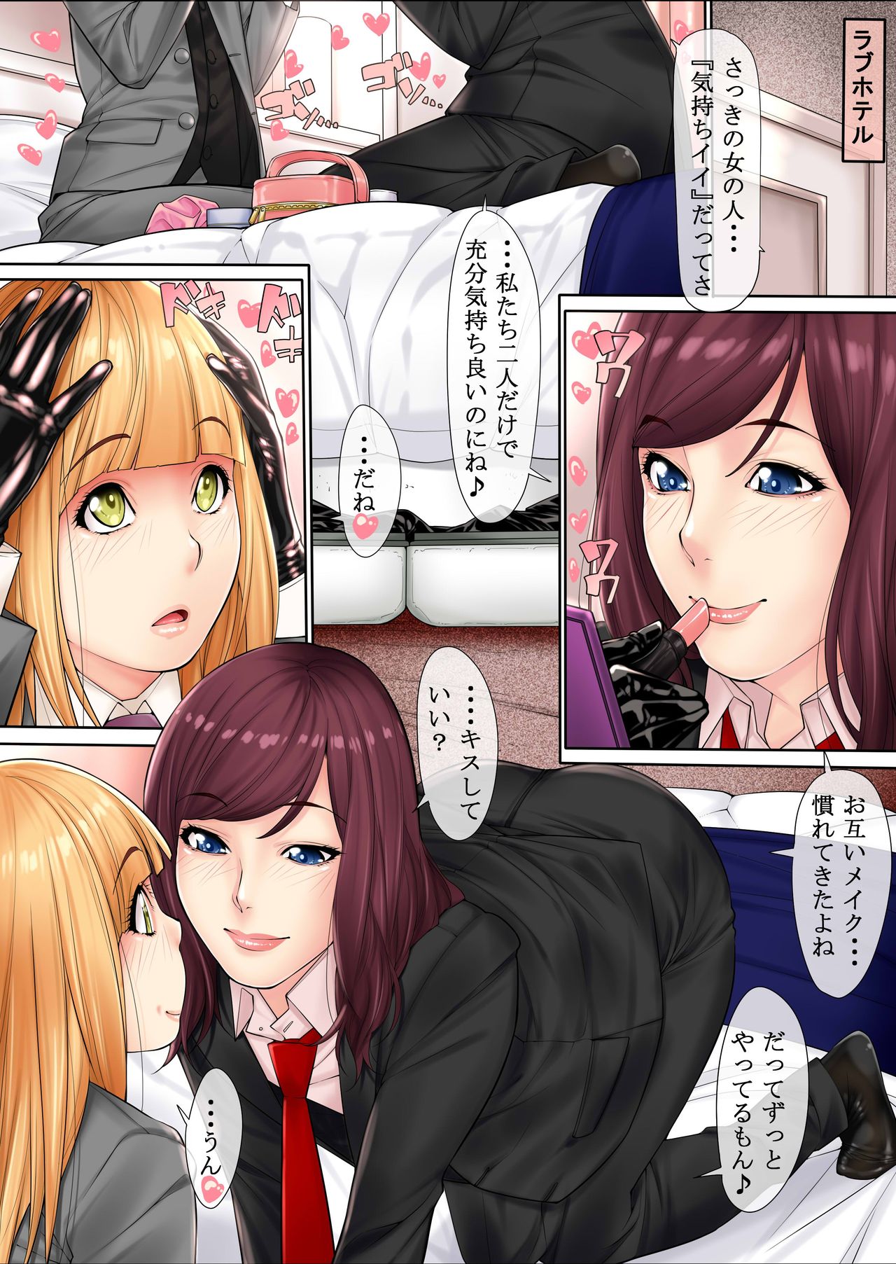 Josei ni Akogareteita Osananajimi no Futari -Josou Ryman- page 4 full