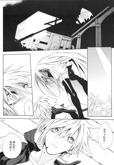 ZILCH #3 Hitotsu Kanzen Naru Kiseki no Ooi no Shita page 10 full