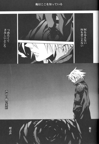ZILCH #3 Hitotsu Kanzen Naru Kiseki no Ooi no Shita page 7 full