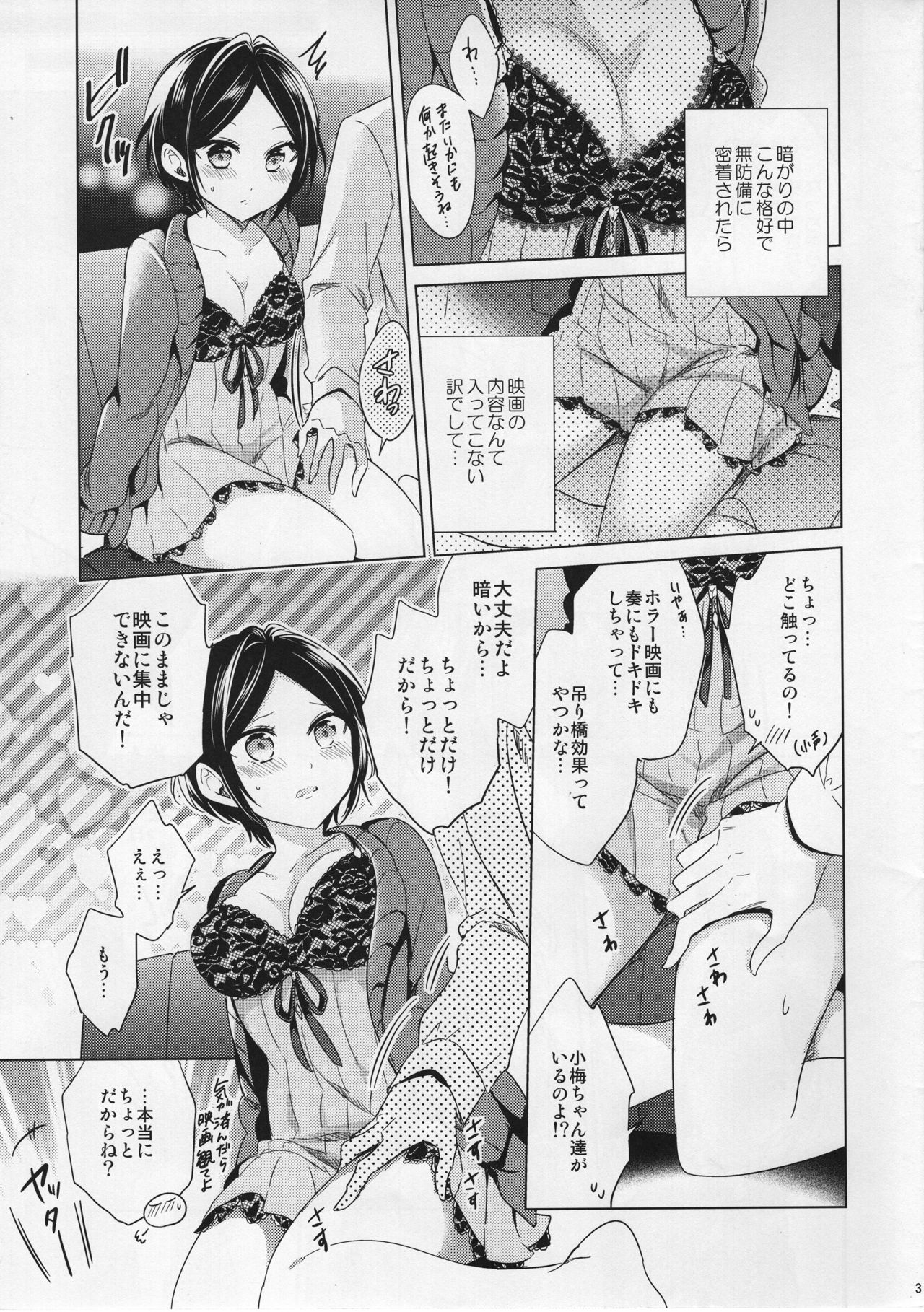 Kanade to Eiga o Minagara XX Suru Hon page 3 full