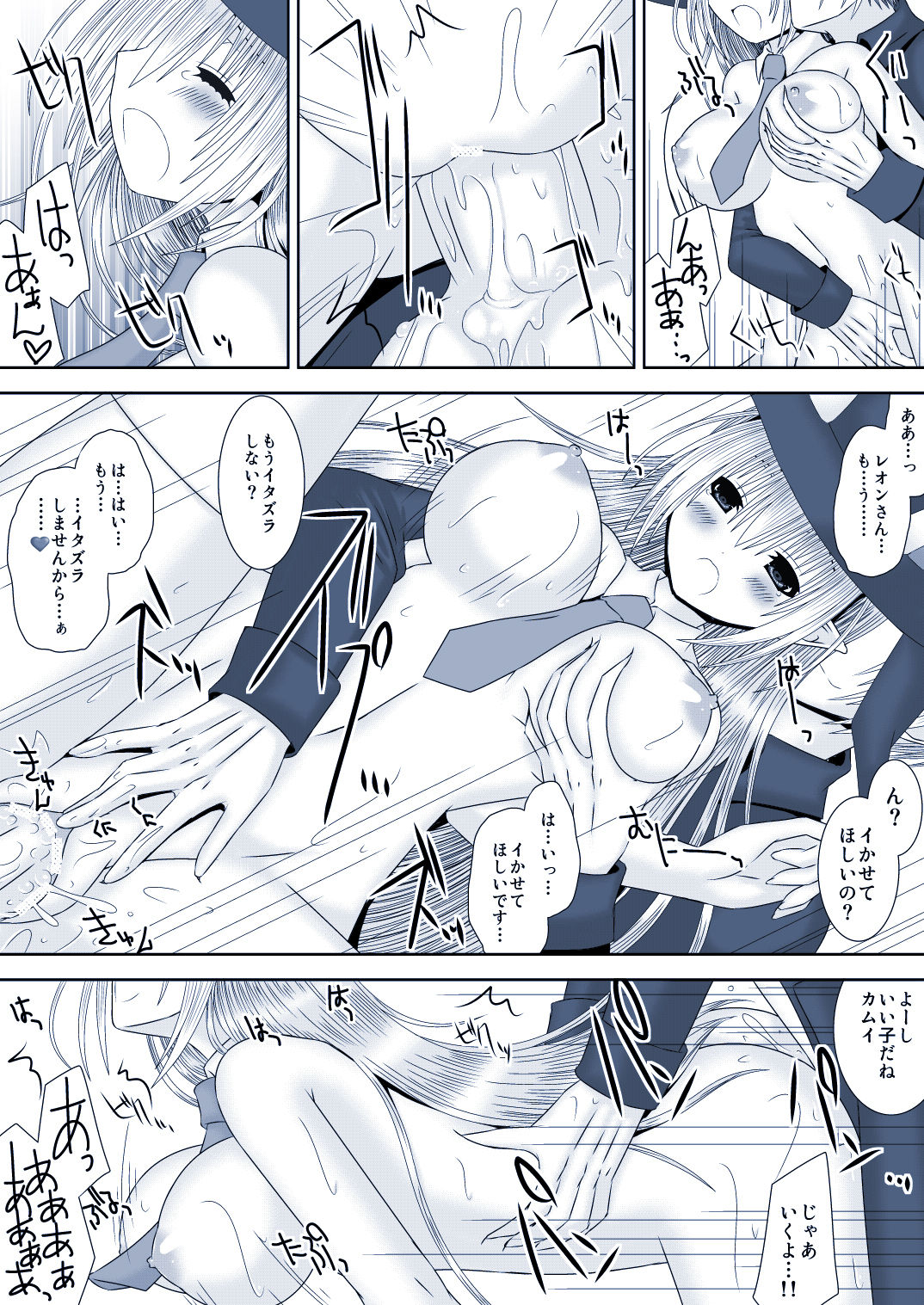 Kamui-chan Halloween 3 page 10 full