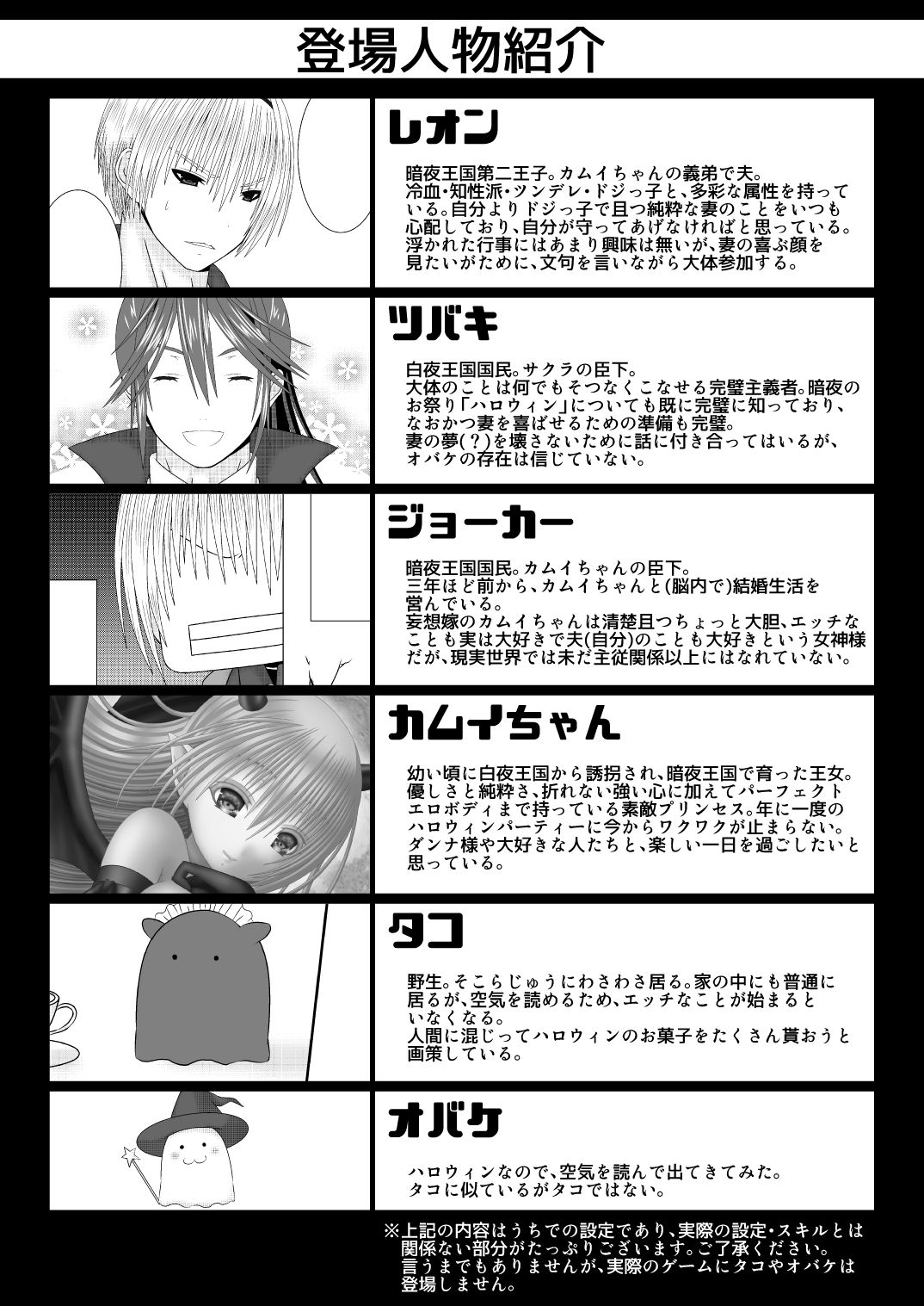 Kamui-chan Halloween 3 page 3 full