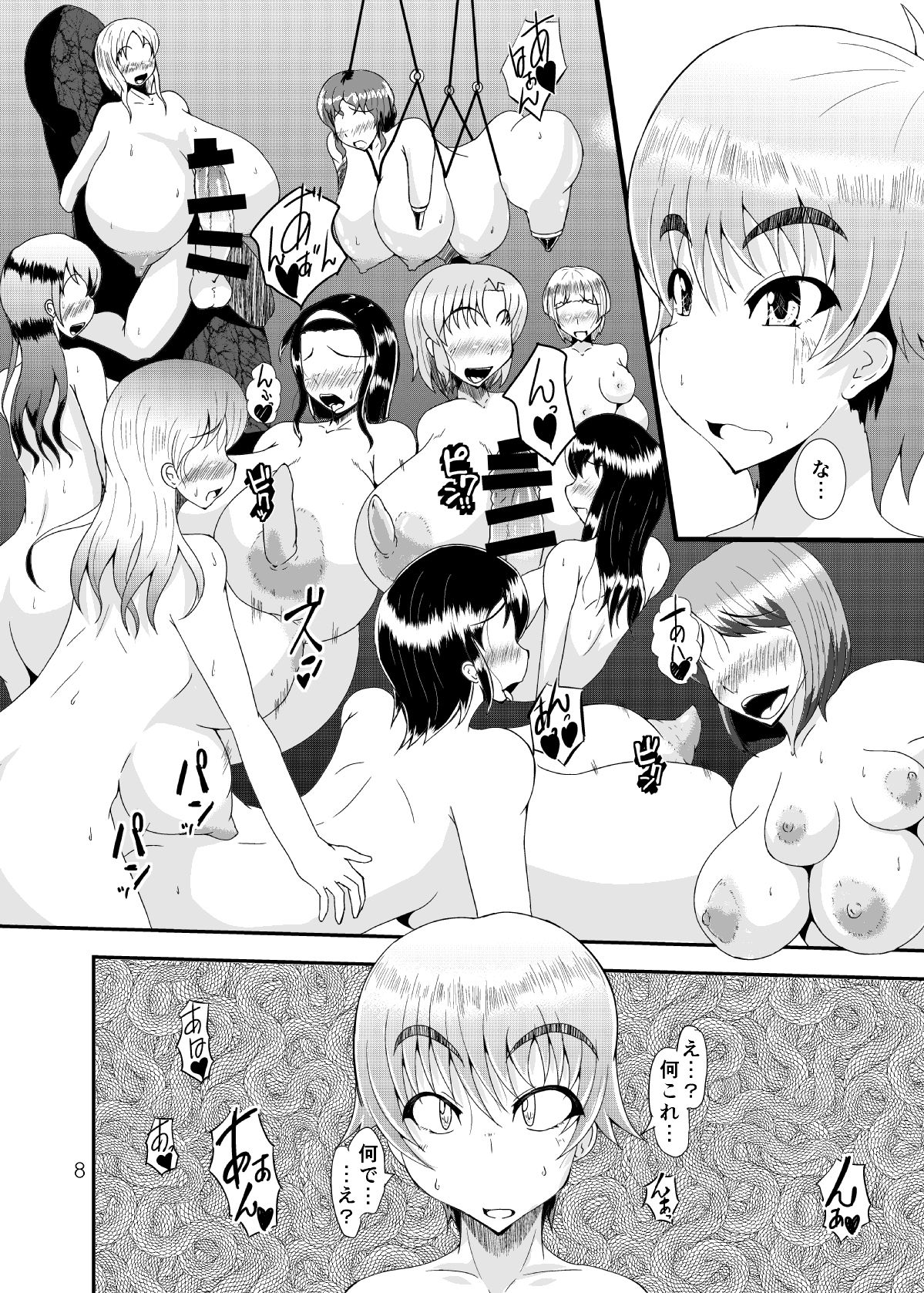 Yoru no Yume koso page 7 full