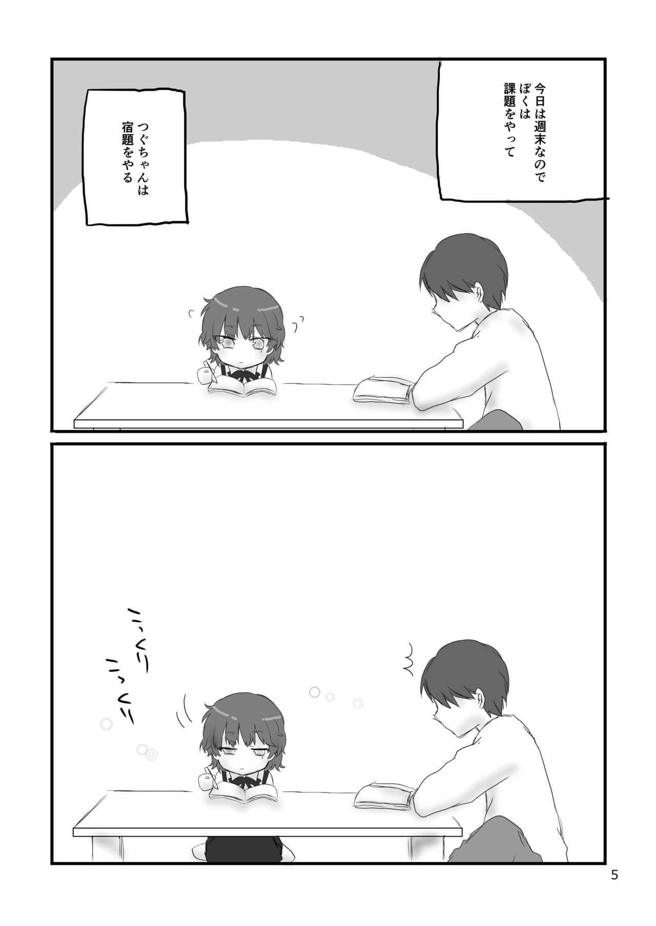 Closet no Zashikiwarashi page 4 full