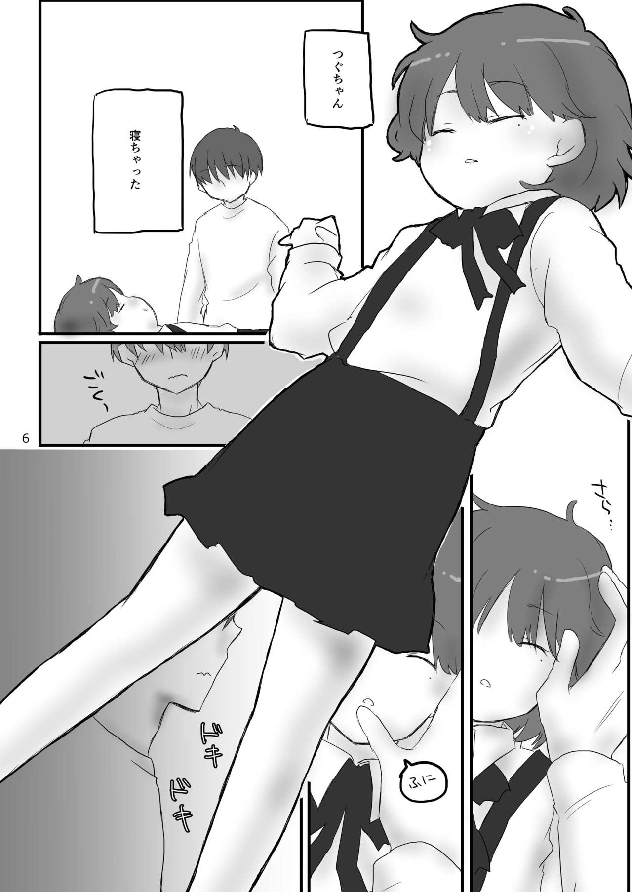 Closet no Zashikiwarashi page 5 full