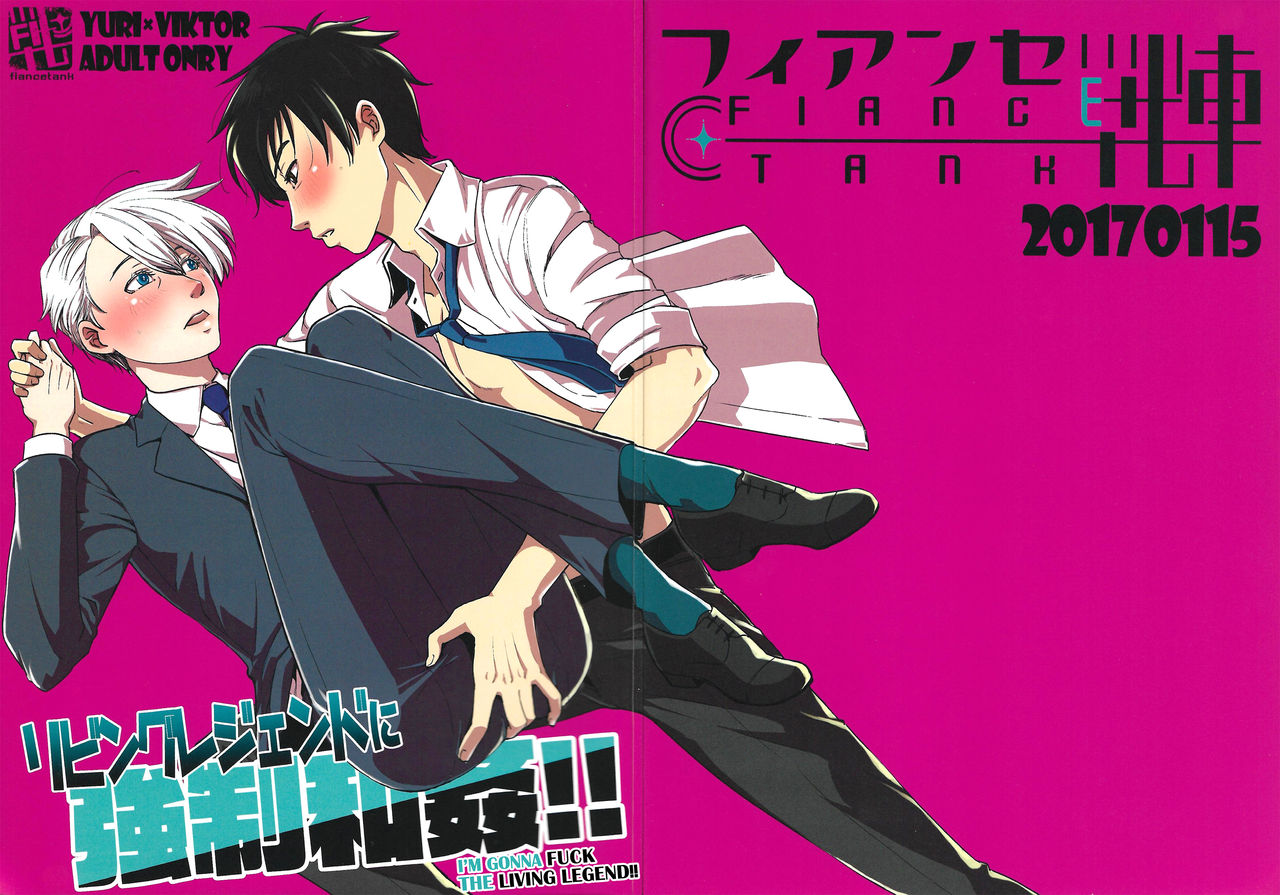 Living Legend ni Kyousei Wakan!! page 1 full