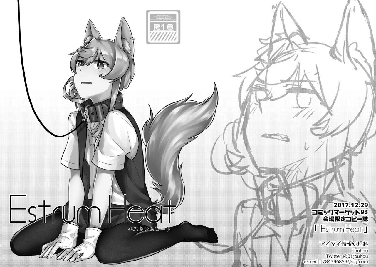 Estrum Heat page 1 full