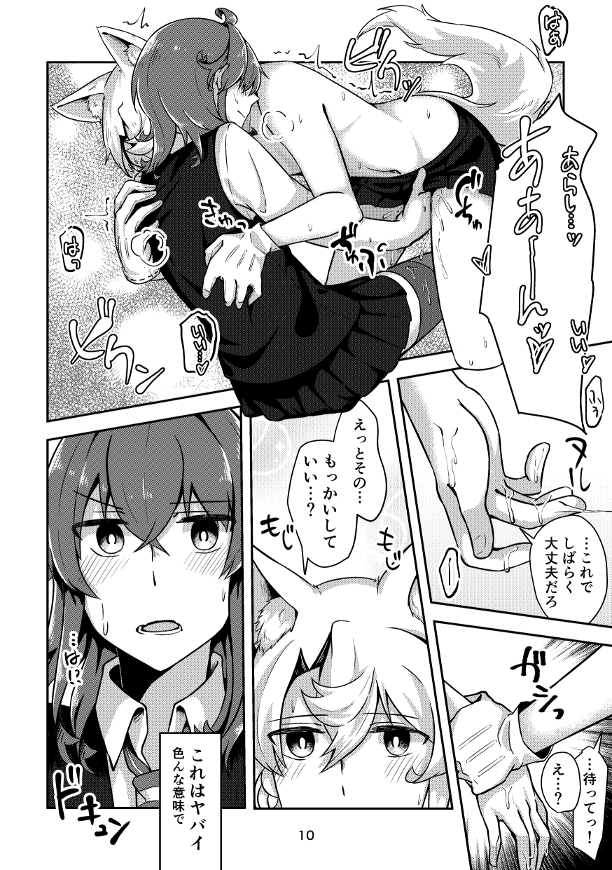 Estrum Heat page 10 full