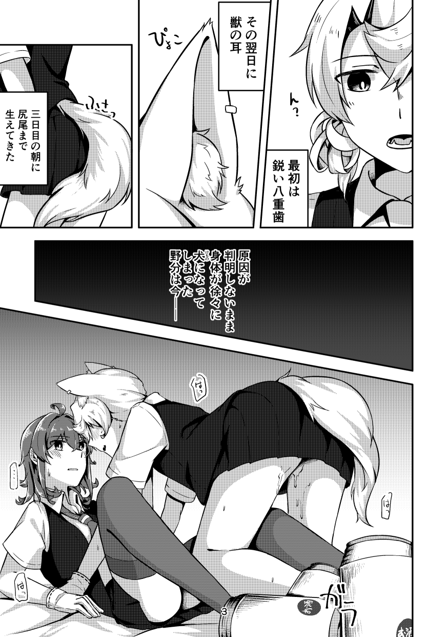 Estrum Heat page 3 full