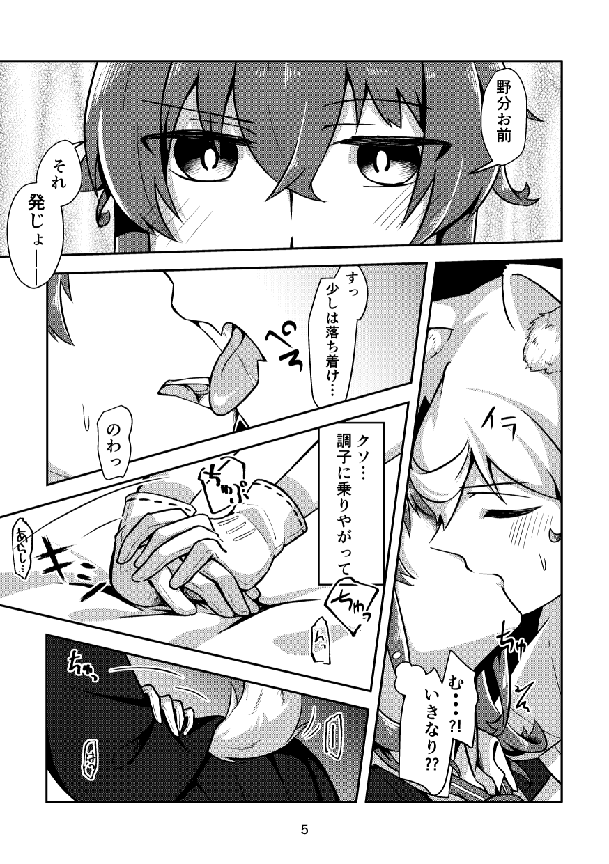 Estrum Heat page 5 full